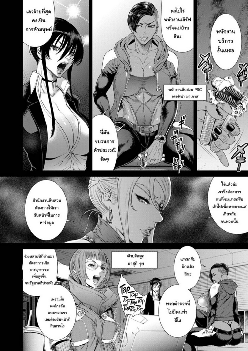 หน่วยลับจับคนหื่น [Sunagawa Tara] P. S. C. Sennyuu sousa-kan Reiko – หน่วยลับจับคนหื่น [Sunagawa Tara] P. S. C. Sennyuu sousa-kan Reiko – ตอนที่ 1 หน้า 14