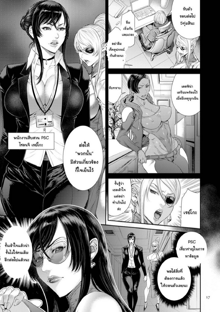 หน่วยลับจับคนหื่น [Sunagawa Tara] P. S. C. Sennyuu sousa-kan Reiko – หน่วยลับจับคนหื่น [Sunagawa Tara] P. S. C. Sennyuu sousa-kan Reiko – ตอนที่ 1 หน้า 15