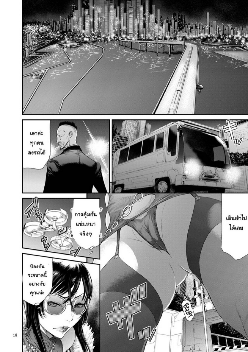 หน่วยลับจับคนหื่น [Sunagawa Tara] P. S. C. Sennyuu sousa-kan Reiko – หน่วยลับจับคนหื่น [Sunagawa Tara] P. S. C. Sennyuu sousa-kan Reiko – ตอนที่ 1 หน้า 16