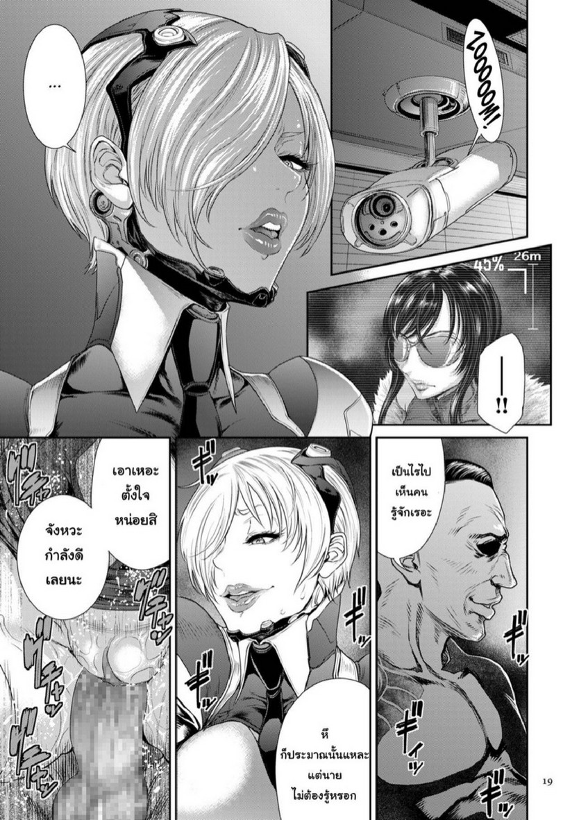 หน่วยลับจับคนหื่น [Sunagawa Tara] P. S. C. Sennyuu sousa-kan Reiko – หน่วยลับจับคนหื่น [Sunagawa Tara] P. S. C. Sennyuu sousa-kan Reiko – ตอนที่ 1 หน้า 17