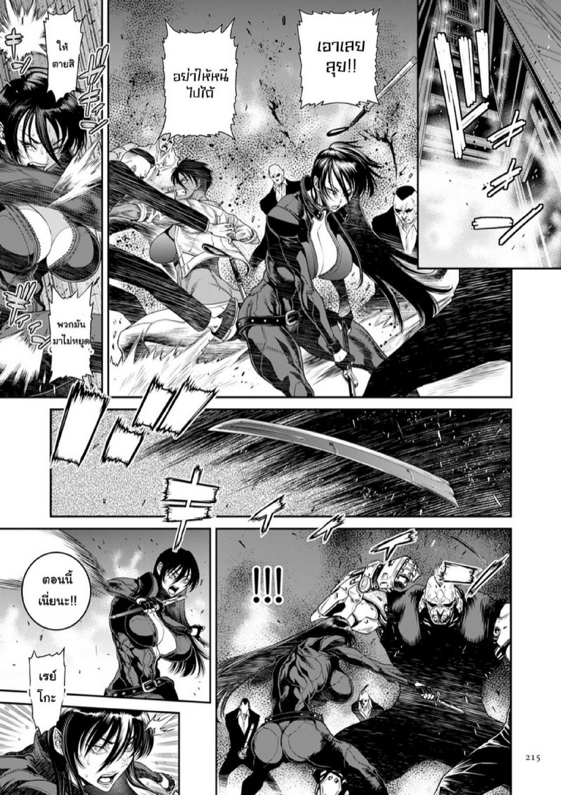 หน่วยลับจับคนหื่น [Sunagawa Tara] P. S. C. Sennyuu sousa-kan Reiko – หน่วยลับจับคนหื่น [Sunagawa Tara] P. S. C. Sennyuu sousa-kan Reiko – ตอนที่ 10 หน้า 3