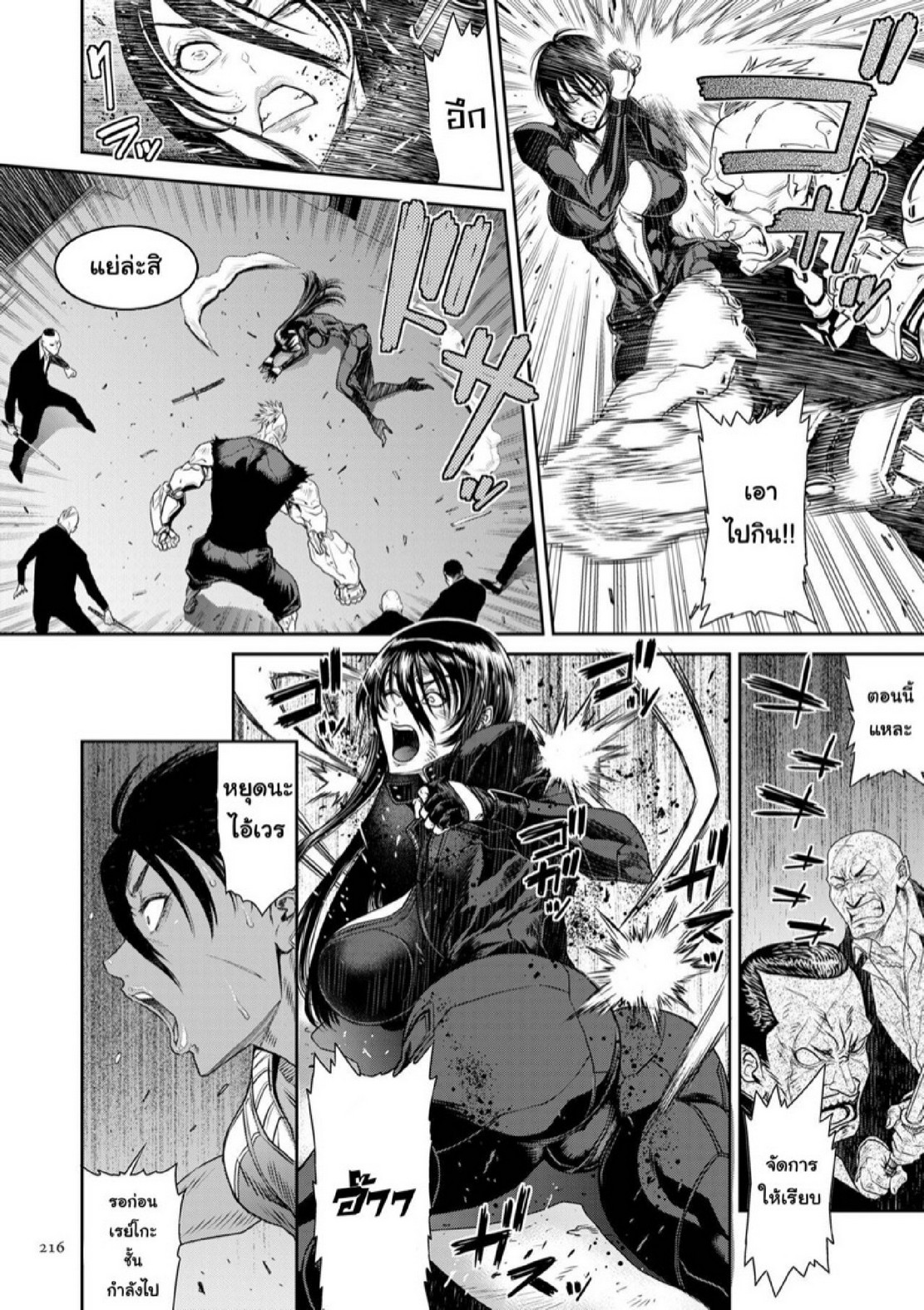 หน่วยลับจับคนหื่น [Sunagawa Tara] P. S. C. Sennyuu sousa-kan Reiko – หน่วยลับจับคนหื่น [Sunagawa Tara] P. S. C. Sennyuu sousa-kan Reiko – ตอนที่ 10 หน้า 4