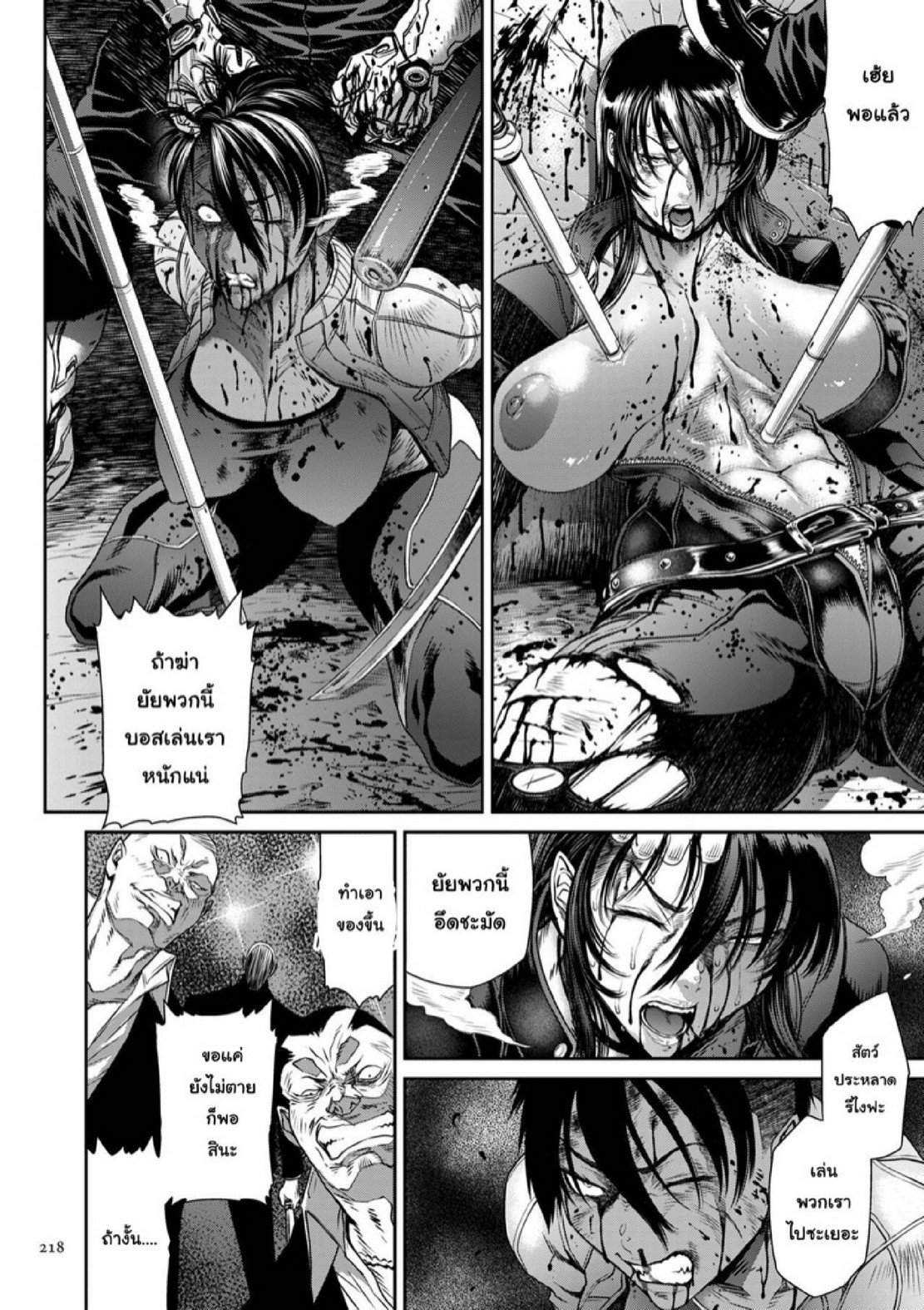 หน่วยลับจับคนหื่น [Sunagawa Tara] P. S. C. Sennyuu sousa-kan Reiko – หน่วยลับจับคนหื่น [Sunagawa Tara] P. S. C. Sennyuu sousa-kan Reiko – ตอนที่ 10 หน้า 6