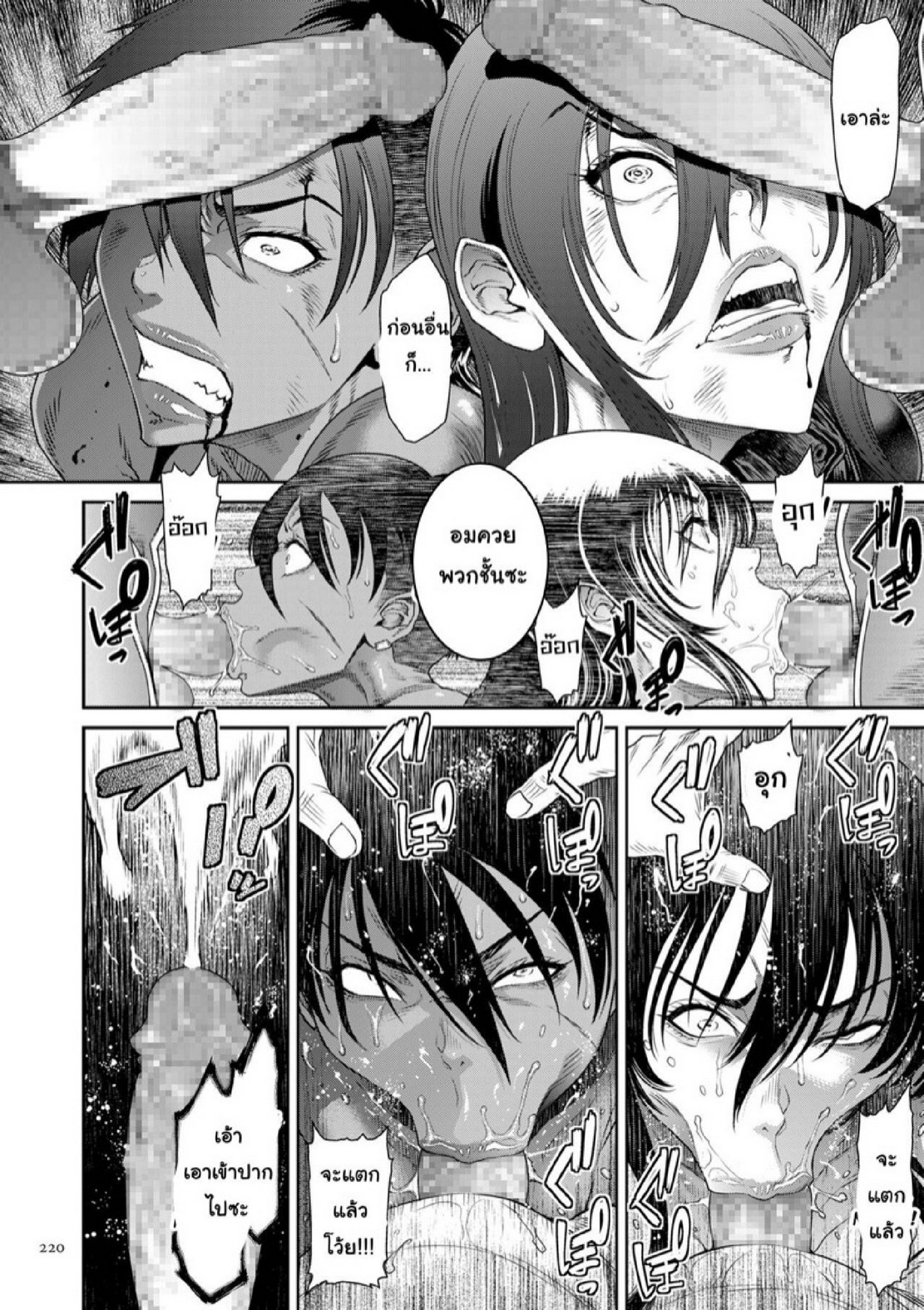 หน่วยลับจับคนหื่น [Sunagawa Tara] P. S. C. Sennyuu sousa-kan Reiko – หน่วยลับจับคนหื่น [Sunagawa Tara] P. S. C. Sennyuu sousa-kan Reiko – ตอนที่ 10 หน้า 8