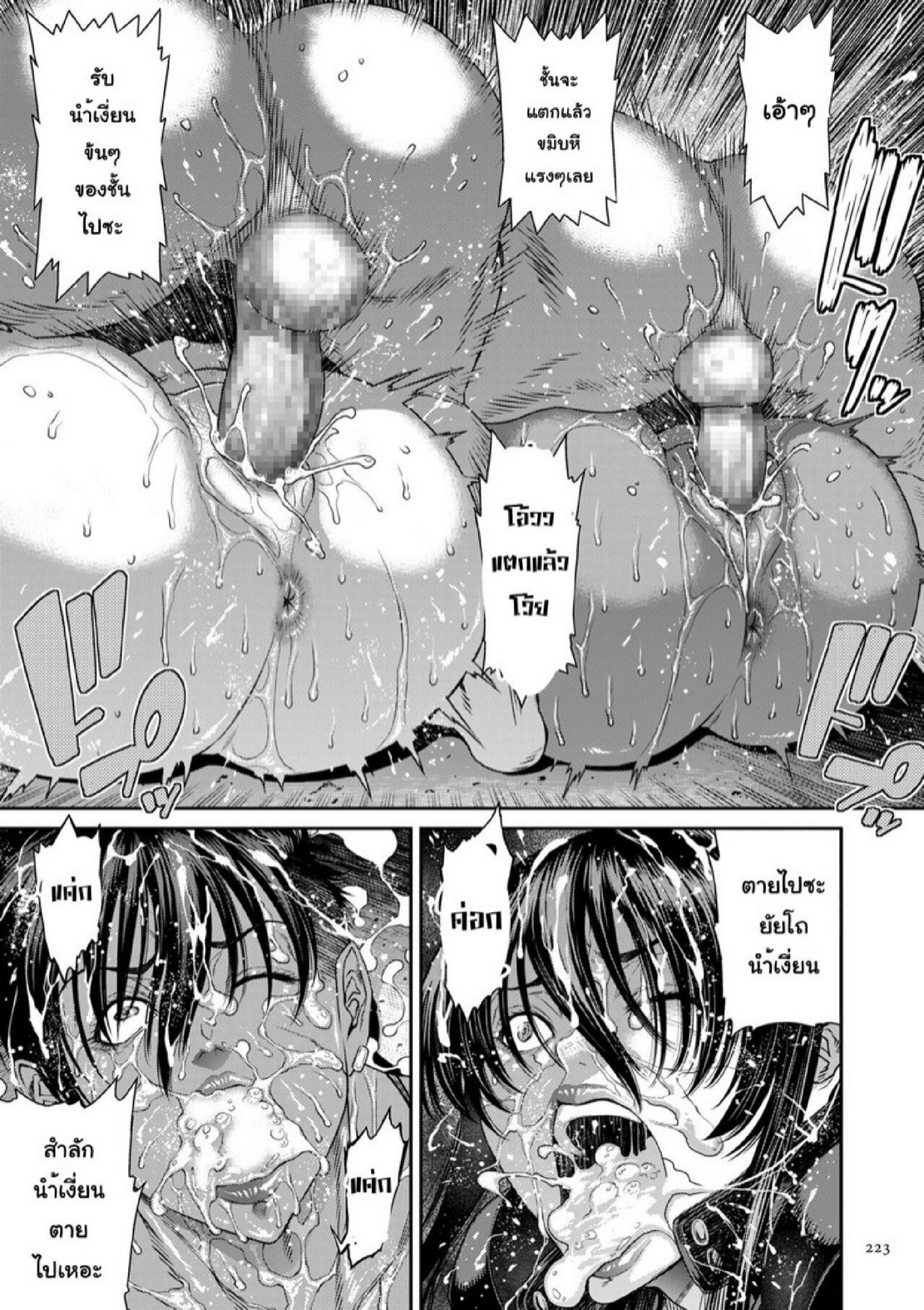 หน่วยลับจับคนหื่น [Sunagawa Tara] P. S. C. Sennyuu sousa-kan Reiko – หน่วยลับจับคนหื่น [Sunagawa Tara] P. S. C. Sennyuu sousa-kan Reiko – ตอนที่ 10 หน้า 11