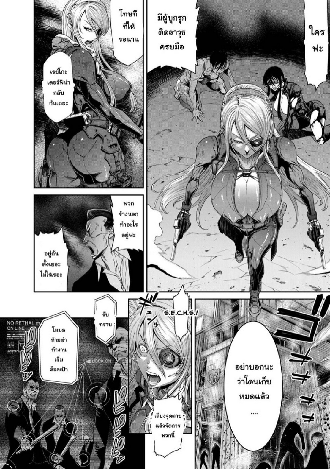 หน่วยลับจับคนหื่น [Sunagawa Tara] P. S. C. Sennyuu sousa-kan Reiko – หน่วยลับจับคนหื่น [Sunagawa Tara] P. S. C. Sennyuu sousa-kan Reiko – ตอนที่ 10 หน้า 16