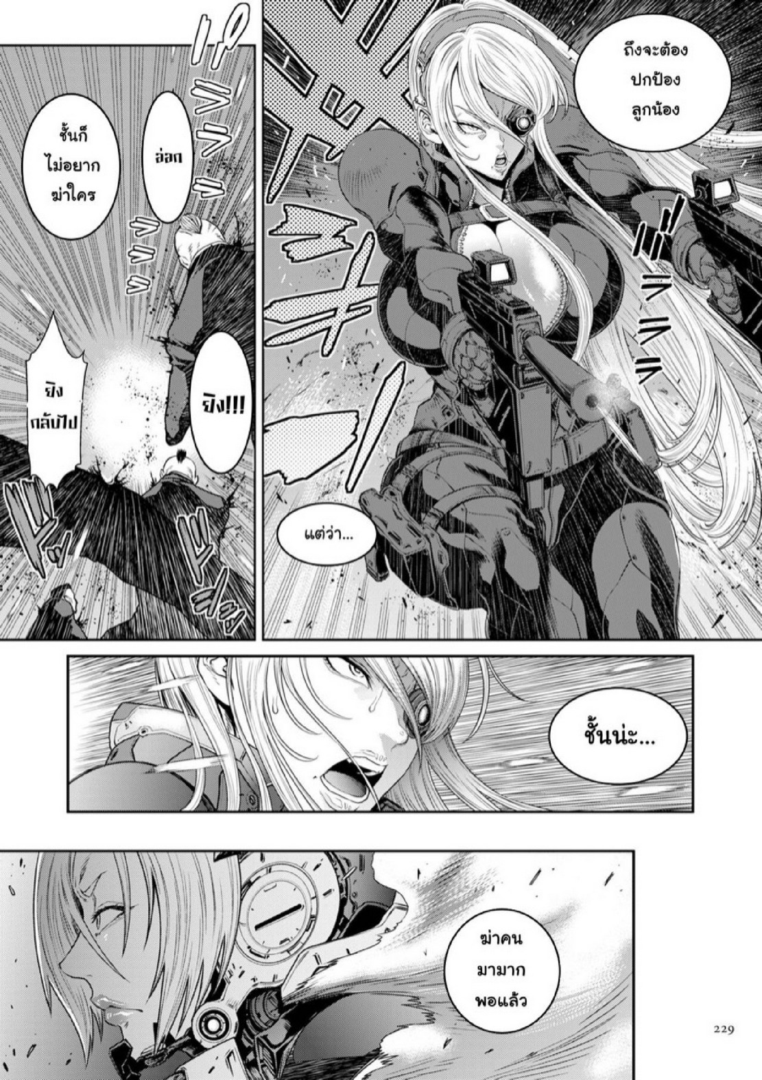 หน่วยลับจับคนหื่น [Sunagawa Tara] P. S. C. Sennyuu sousa-kan Reiko – หน่วยลับจับคนหื่น [Sunagawa Tara] P. S. C. Sennyuu sousa-kan Reiko – ตอนที่ 10 หน้า 17