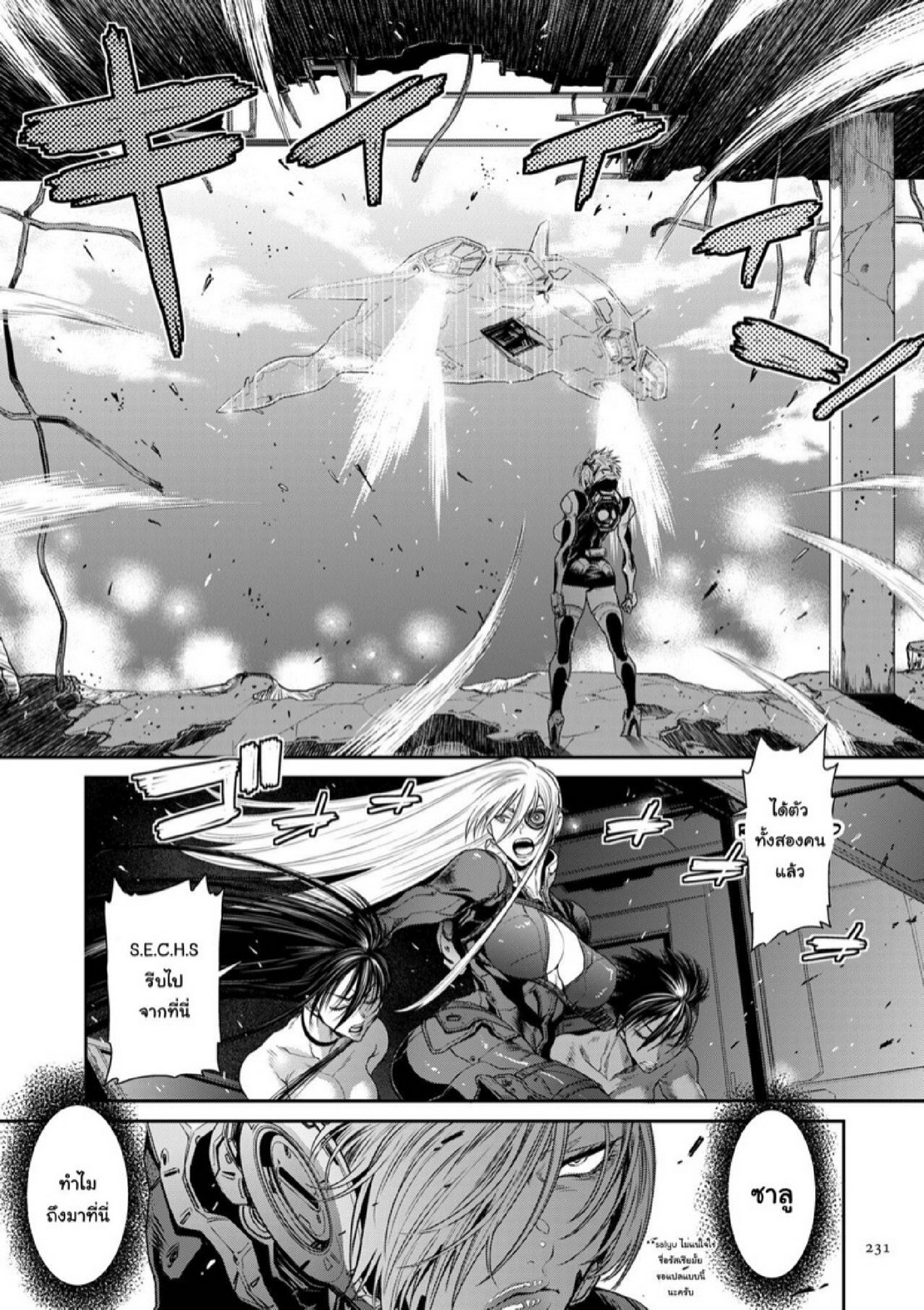 หน่วยลับจับคนหื่น [Sunagawa Tara] P. S. C. Sennyuu sousa-kan Reiko – หน่วยลับจับคนหื่น [Sunagawa Tara] P. S. C. Sennyuu sousa-kan Reiko – ตอนที่ 10 หน้า 19