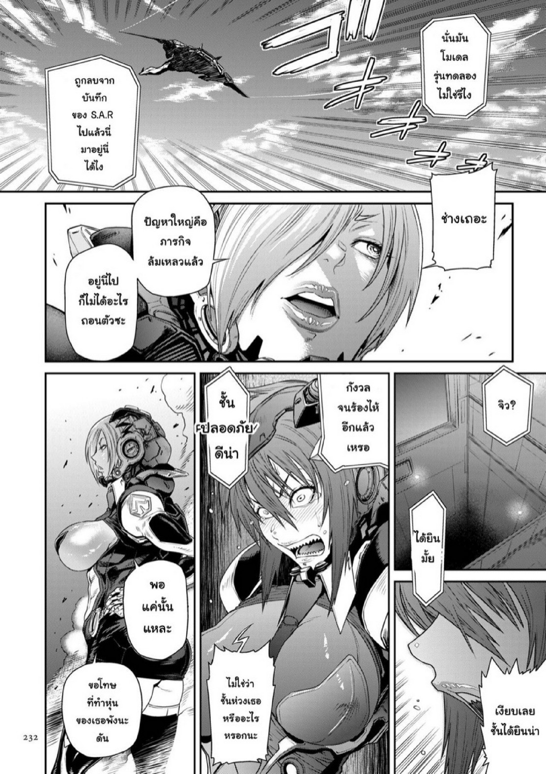 หน่วยลับจับคนหื่น [Sunagawa Tara] P. S. C. Sennyuu sousa-kan Reiko – หน่วยลับจับคนหื่น [Sunagawa Tara] P. S. C. Sennyuu sousa-kan Reiko – ตอนที่ 10 หน้า 20