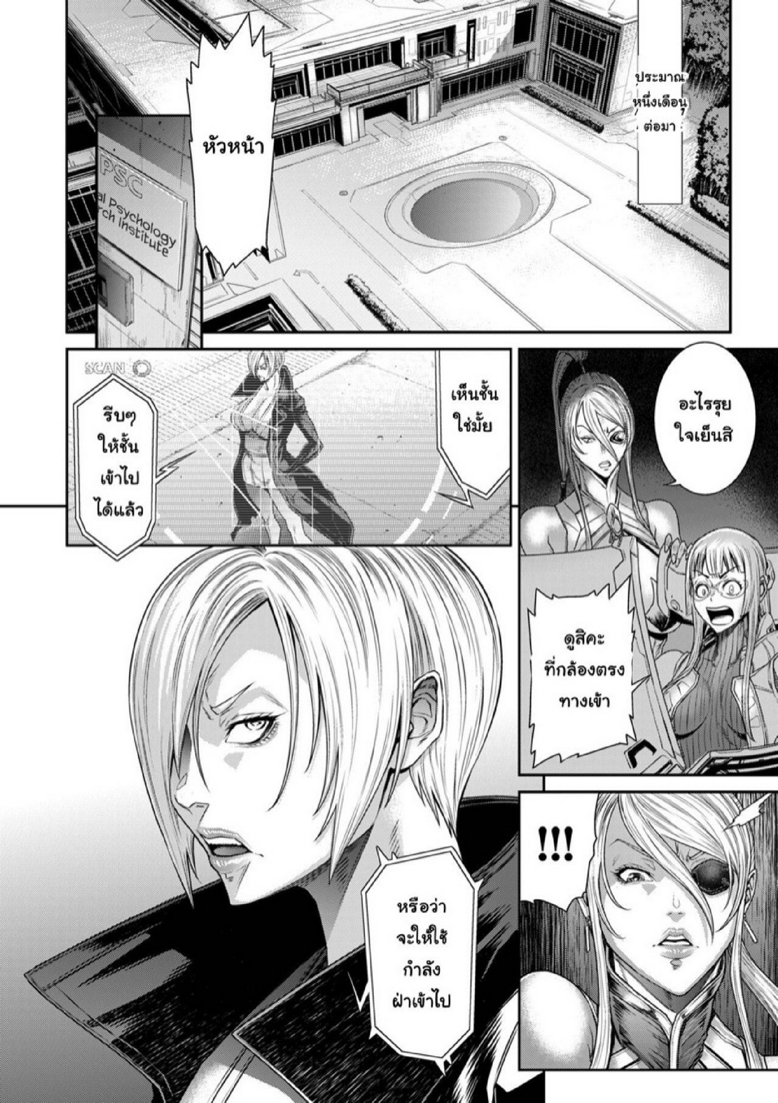 หน่วยลับจับคนหื่น [Sunagawa Tara] P. S. C. Sennyuu sousa-kan Reiko – หน่วยลับจับคนหื่น [Sunagawa Tara] P. S. C. Sennyuu sousa-kan Reiko – ตอนที่ 10 หน้า 22
