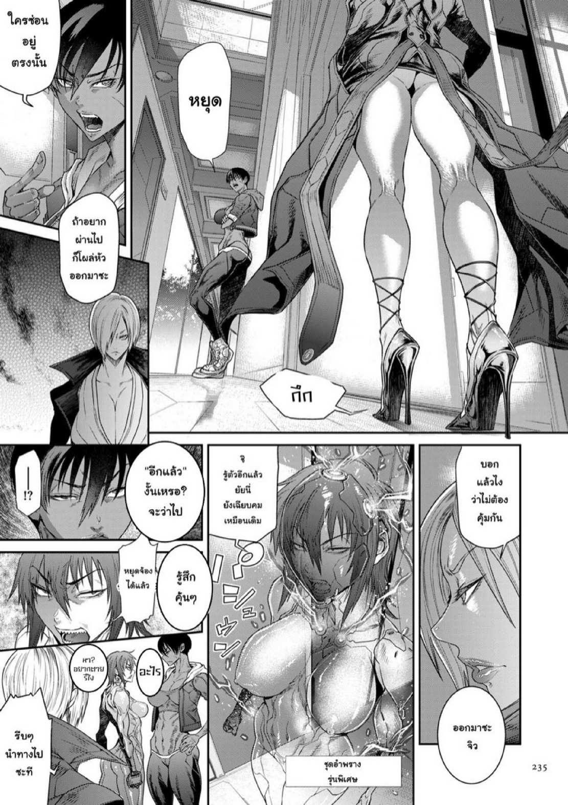 หน่วยลับจับคนหื่น [Sunagawa Tara] P. S. C. Sennyuu sousa-kan Reiko – หน่วยลับจับคนหื่น [Sunagawa Tara] P. S. C. Sennyuu sousa-kan Reiko – ตอนที่ 10 หน้า 23