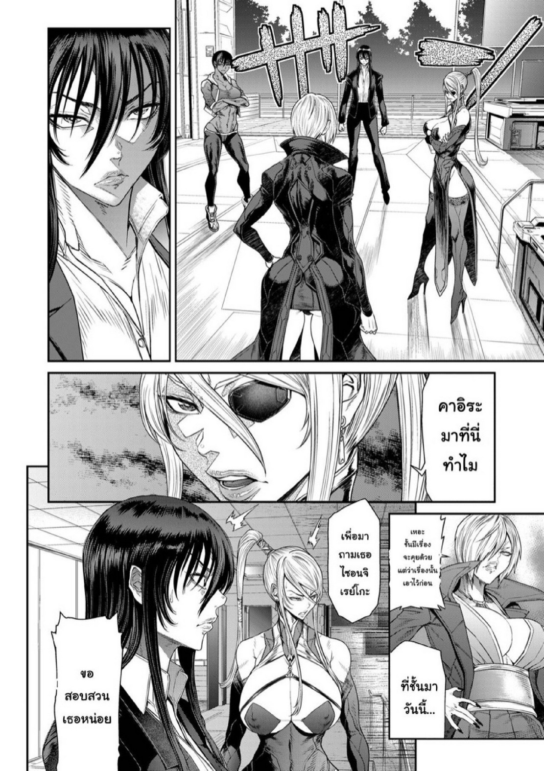 หน่วยลับจับคนหื่น [Sunagawa Tara] P. S. C. Sennyuu sousa-kan Reiko – หน่วยลับจับคนหื่น [Sunagawa Tara] P. S. C. Sennyuu sousa-kan Reiko – ตอนที่ 10 หน้า 24
