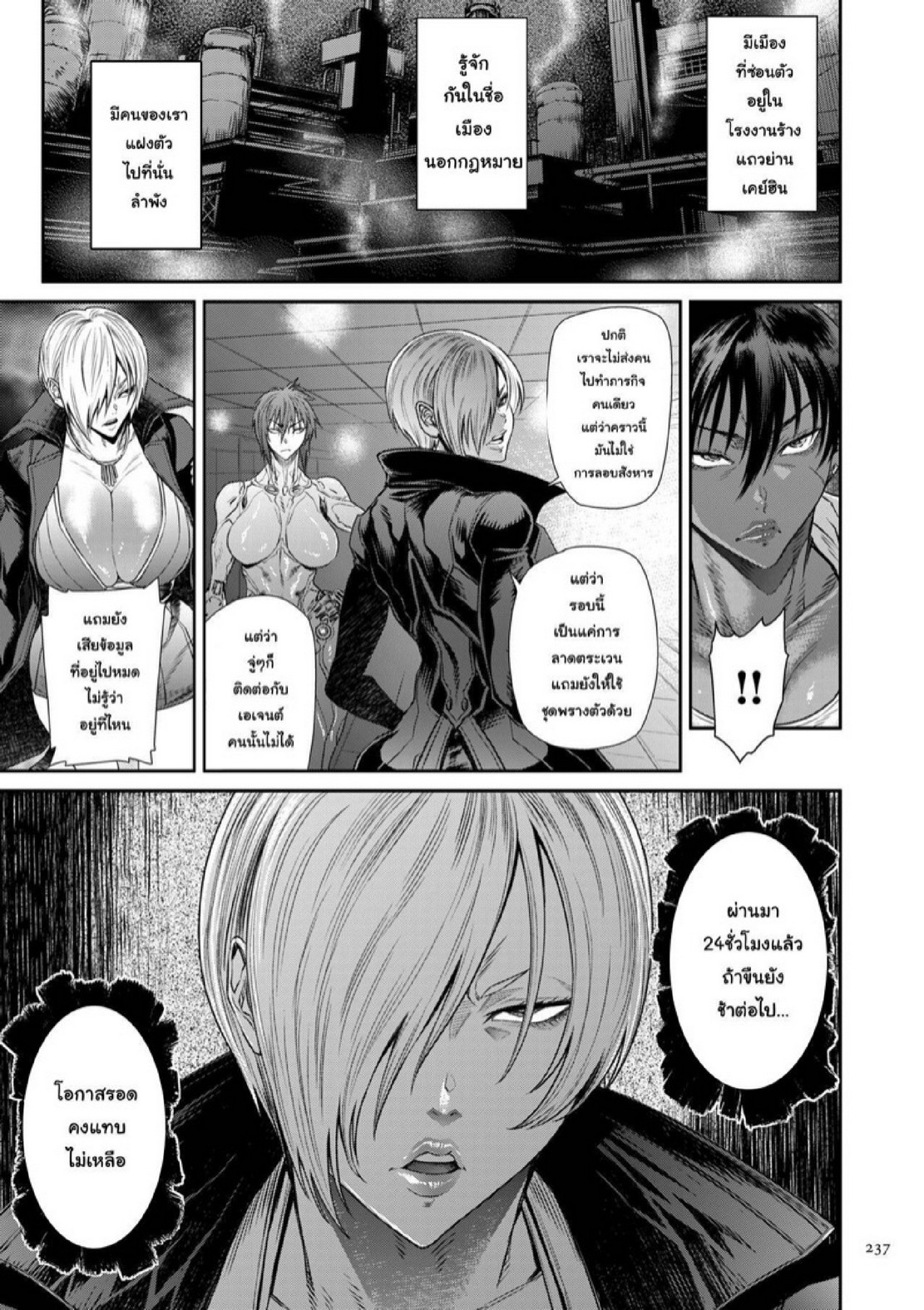หน่วยลับจับคนหื่น [Sunagawa Tara] P. S. C. Sennyuu sousa-kan Reiko – หน่วยลับจับคนหื่น [Sunagawa Tara] P. S. C. Sennyuu sousa-kan Reiko – ตอนที่ 10 หน้า 25