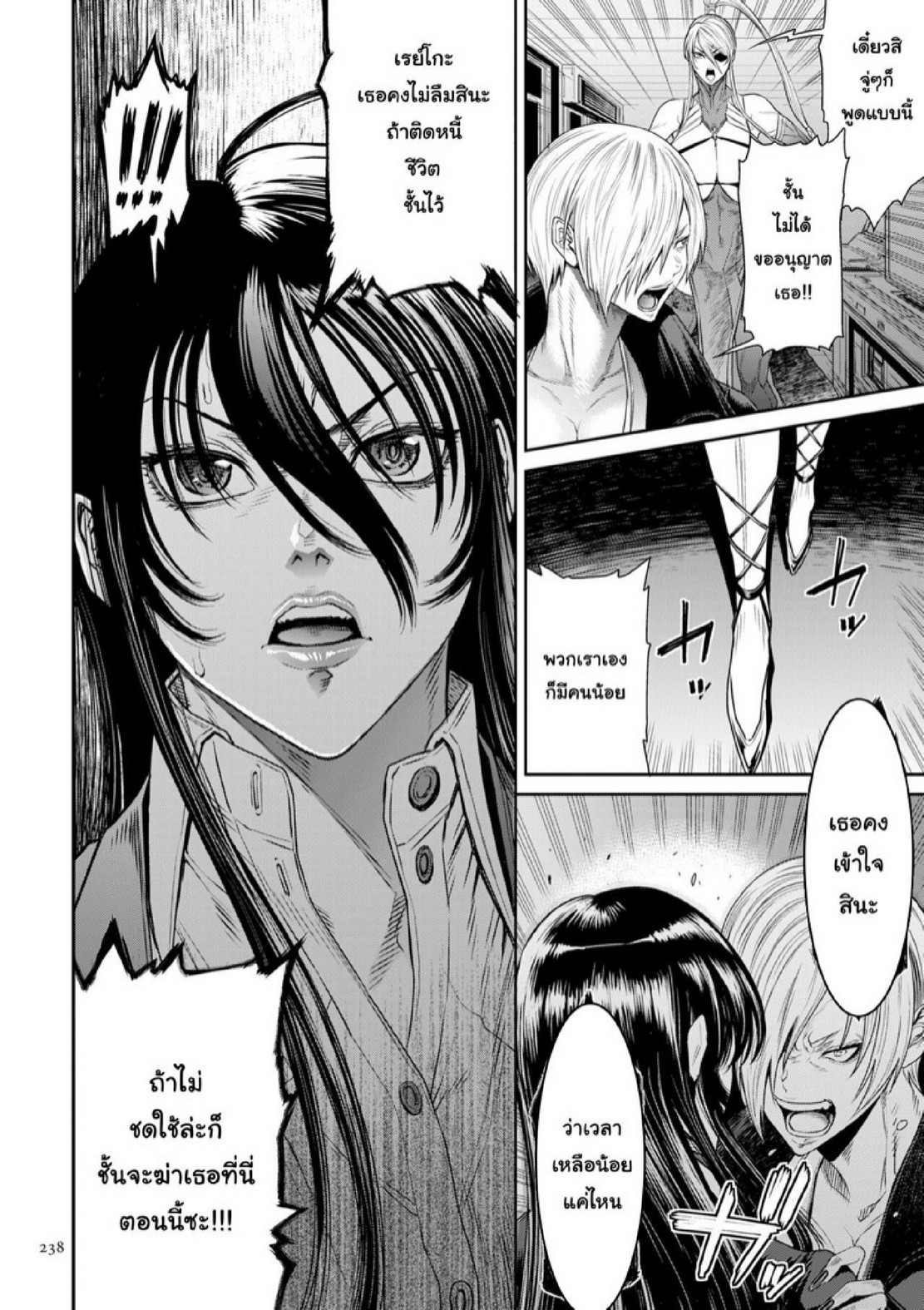 หน่วยลับจับคนหื่น [Sunagawa Tara] P. S. C. Sennyuu sousa-kan Reiko – หน่วยลับจับคนหื่น [Sunagawa Tara] P. S. C. Sennyuu sousa-kan Reiko – ตอนที่ 10 หน้า 26