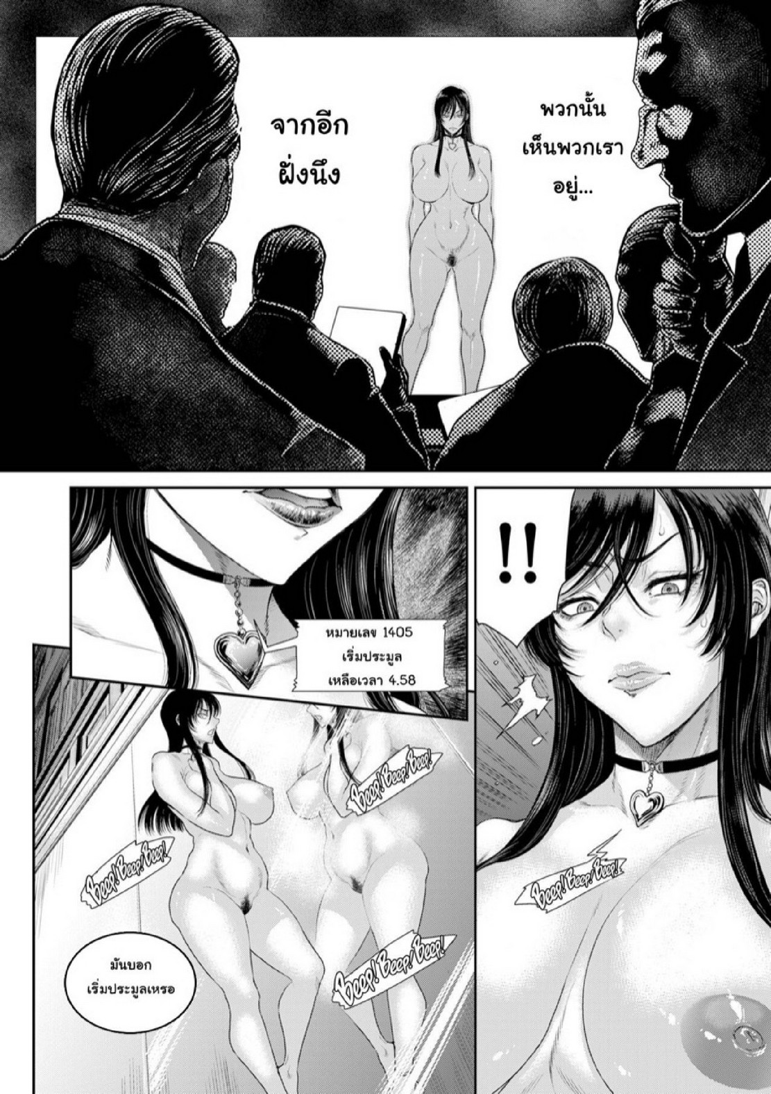หน่วยลับจับคนหื่น [Sunagawa Tara] P. S. C. Sennyuu sousa-kan Reiko – หน่วยลับจับคนหื่น [Sunagawa Tara] P. S. C. Sennyuu sousa-kan Reiko – ตอนที่ 2 หน้า 7