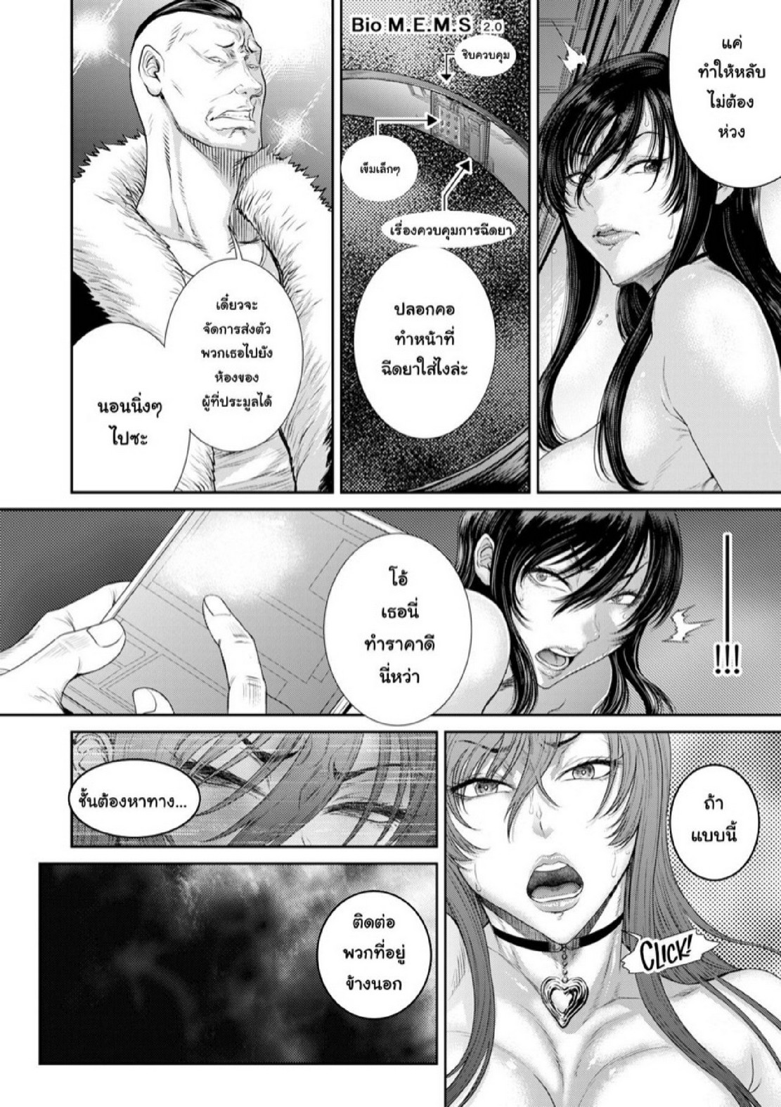 หน่วยลับจับคนหื่น [Sunagawa Tara] P. S. C. Sennyuu sousa-kan Reiko – หน่วยลับจับคนหื่น [Sunagawa Tara] P. S. C. Sennyuu sousa-kan Reiko – ตอนที่ 2 หน้า 9