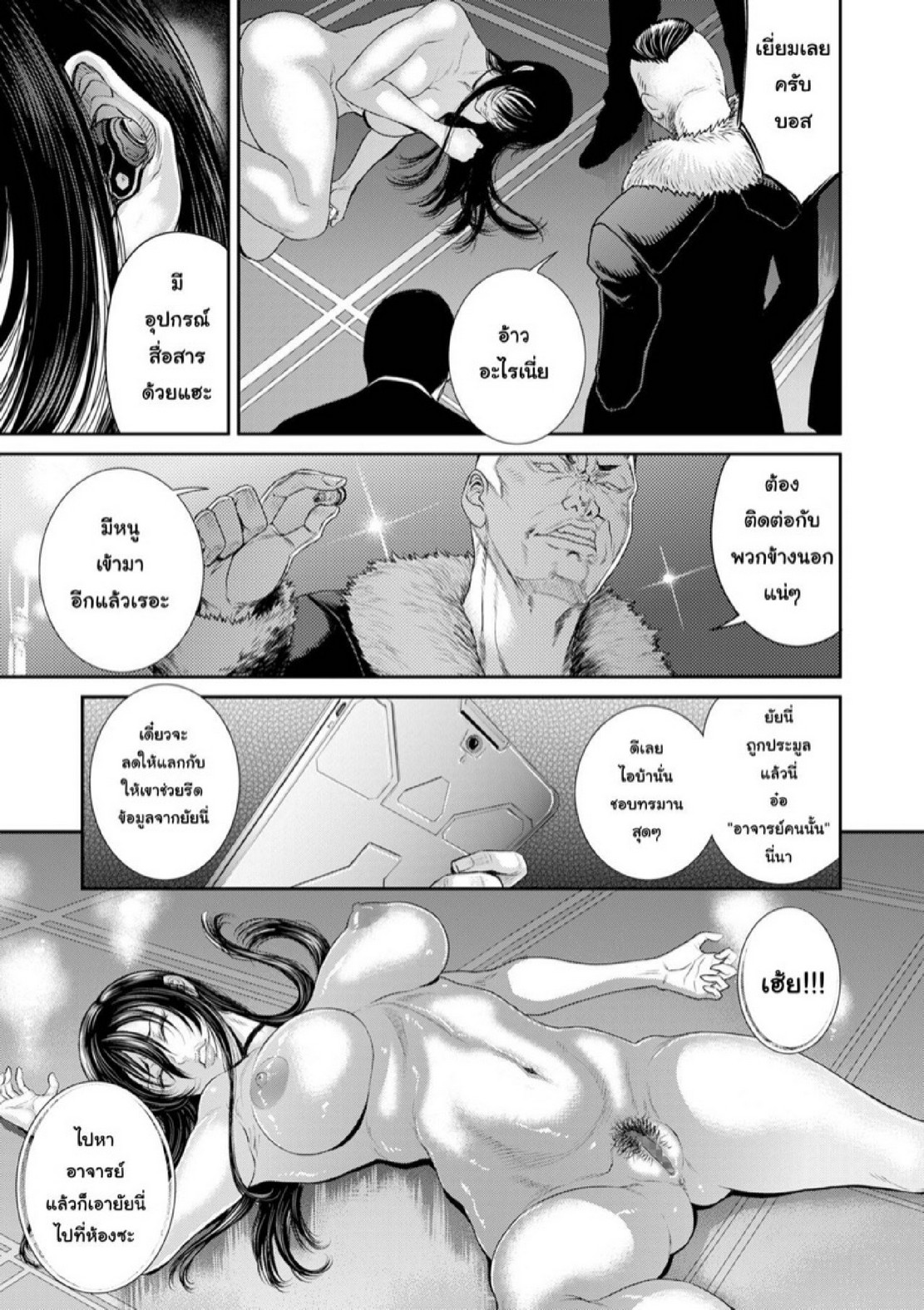 หน่วยลับจับคนหื่น [Sunagawa Tara] P. S. C. Sennyuu sousa-kan Reiko – หน่วยลับจับคนหื่น [Sunagawa Tara] P. S. C. Sennyuu sousa-kan Reiko – ตอนที่ 2 หน้า 10