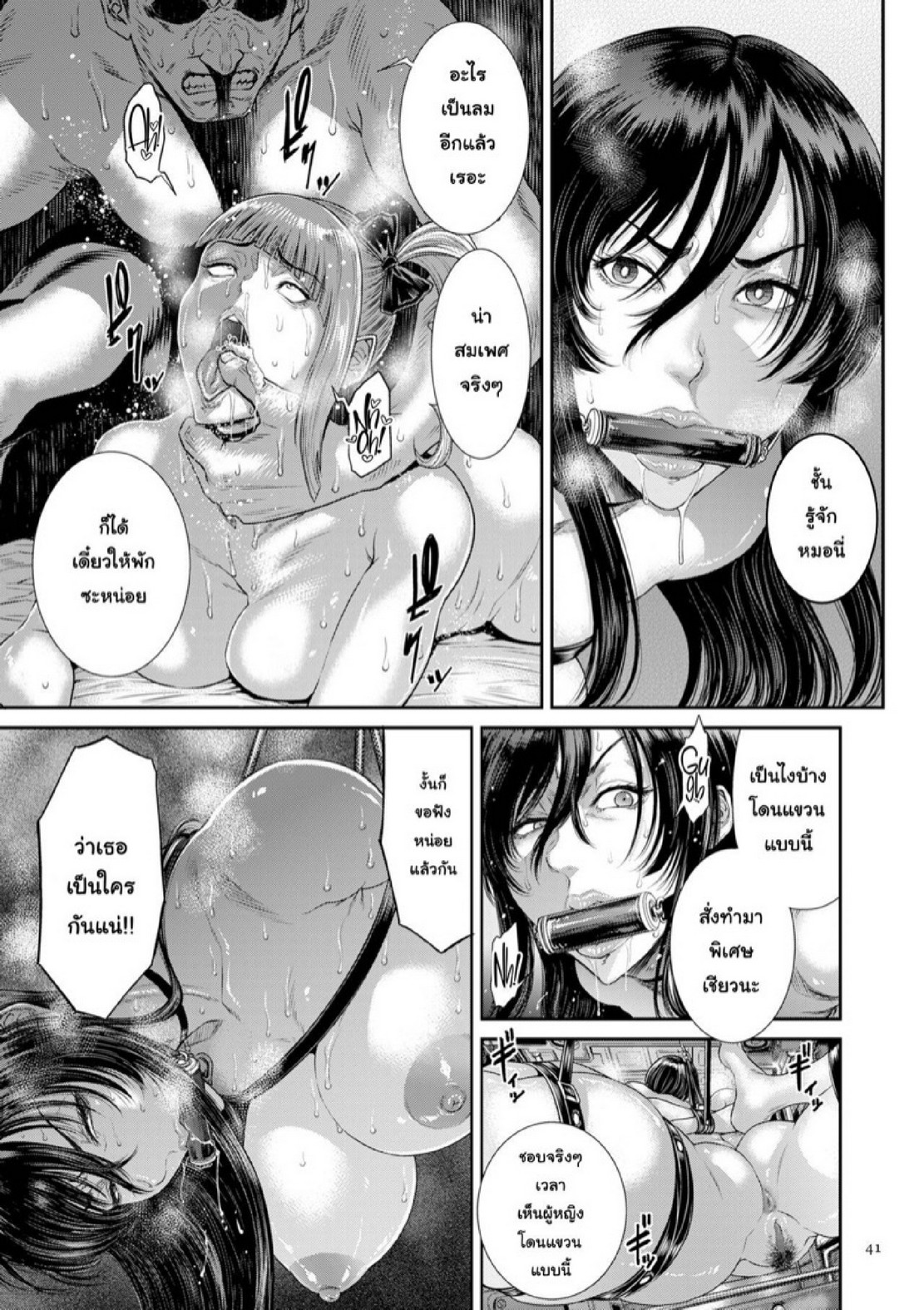 หน่วยลับจับคนหื่น [Sunagawa Tara] P. S. C. Sennyuu sousa-kan Reiko – หน่วยลับจับคนหื่น [Sunagawa Tara] P. S. C. Sennyuu sousa-kan Reiko – ตอนที่ 2 หน้า 14