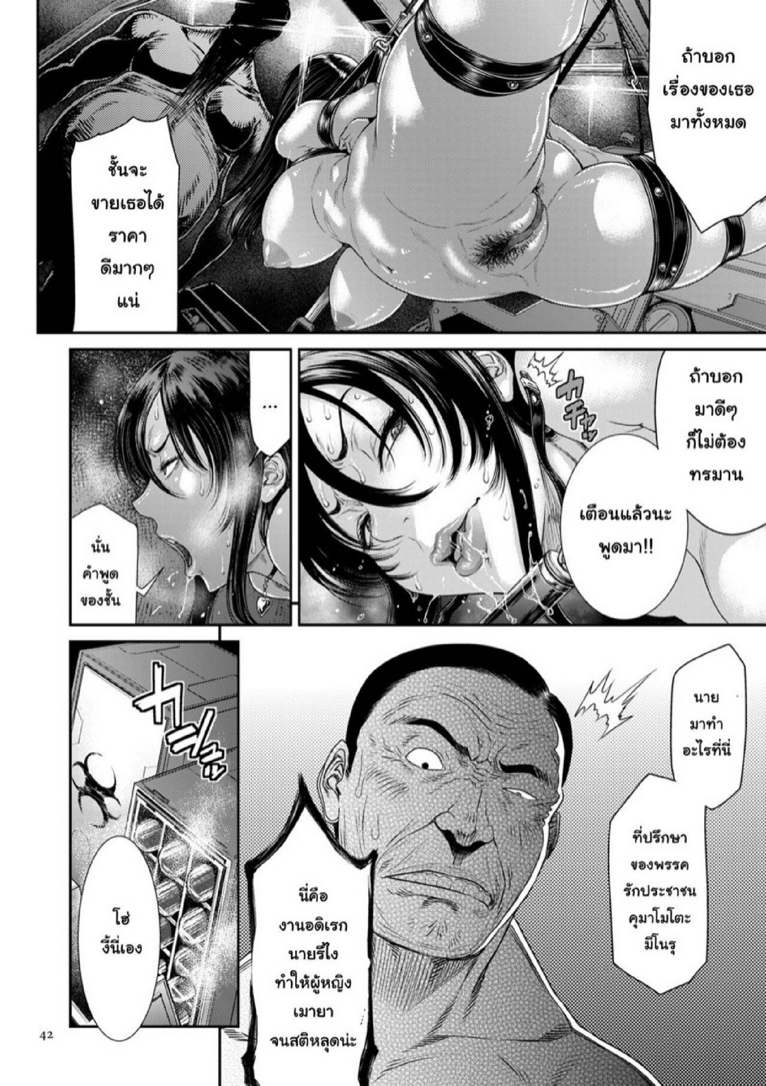หน่วยลับจับคนหื่น [Sunagawa Tara] P. S. C. Sennyuu sousa-kan Reiko – หน่วยลับจับคนหื่น [Sunagawa Tara] P. S. C. Sennyuu sousa-kan Reiko – ตอนที่ 2 หน้า 15