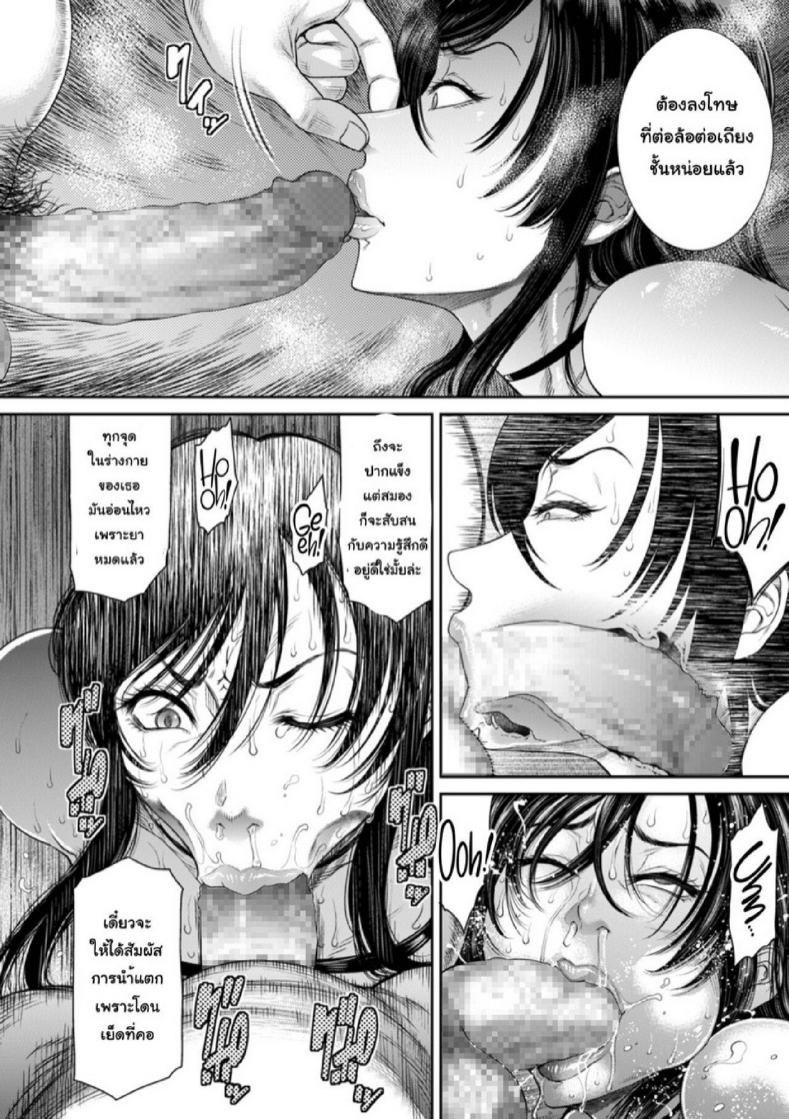 หน่วยลับจับคนหื่น [Sunagawa Tara] P. S. C. Sennyuu sousa-kan Reiko – หน่วยลับจับคนหื่น [Sunagawa Tara] P. S. C. Sennyuu sousa-kan Reiko – ตอนที่ 2 หน้า 19
