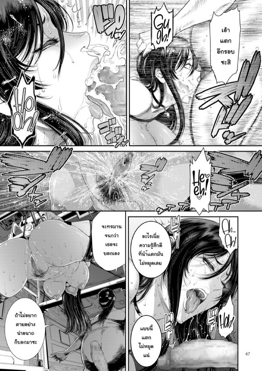 หน่วยลับจับคนหื่น [Sunagawa Tara] P. S. C. Sennyuu sousa-kan Reiko – หน่วยลับจับคนหื่น [Sunagawa Tara] P. S. C. Sennyuu sousa-kan Reiko – ตอนที่ 2 หน้า 20