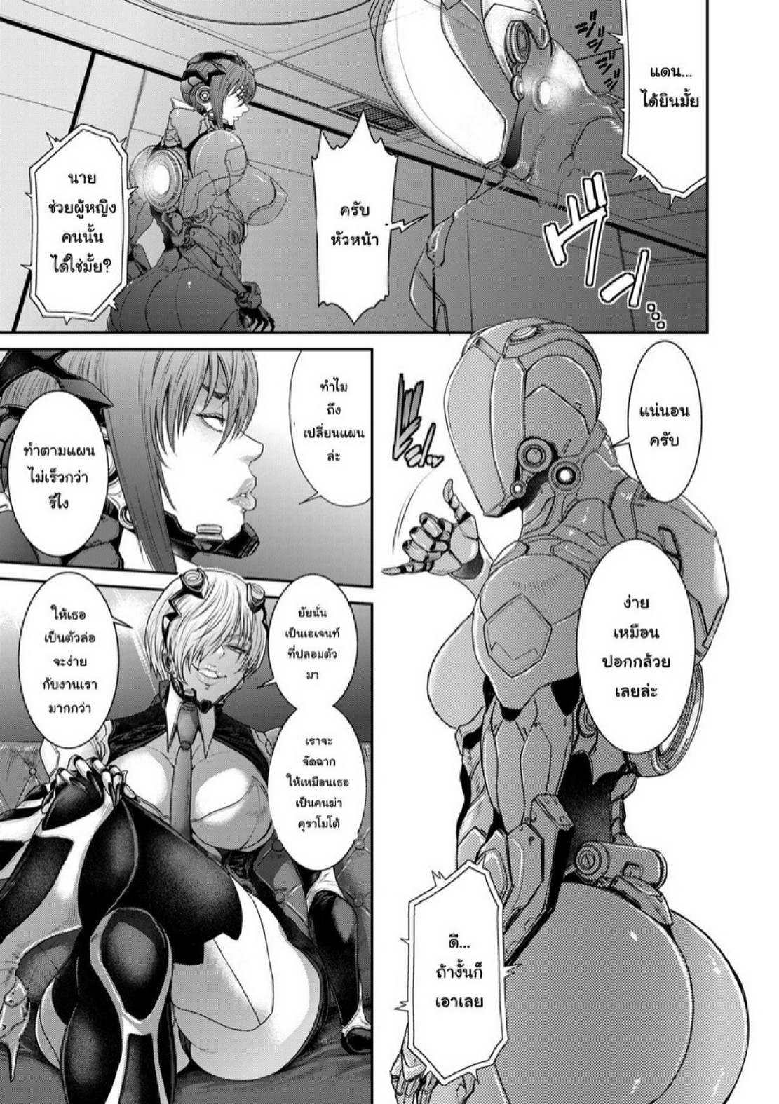 หน่วยลับจับคนหื่น [Sunagawa Tara] P. S. C. Sennyuu sousa-kan Reiko – หน่วยลับจับคนหื่น [Sunagawa Tara] P. S. C. Sennyuu sousa-kan Reiko – ตอนที่ 3 หน้า 3