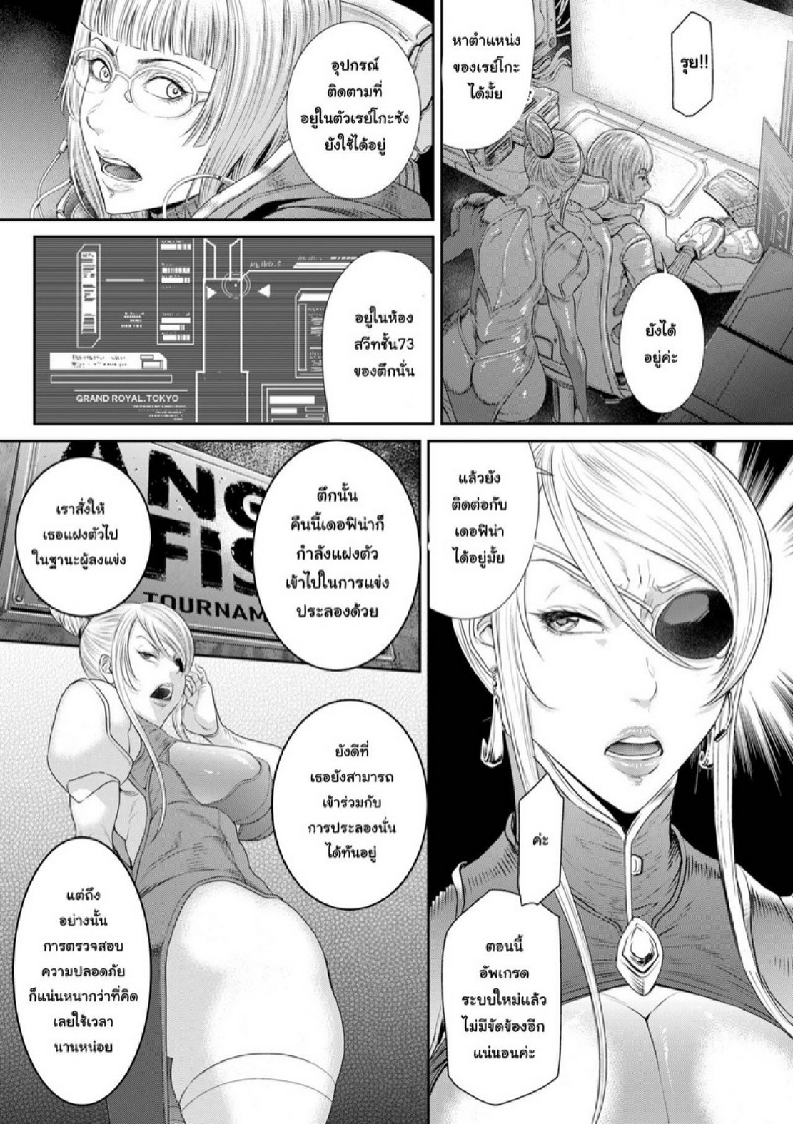 หน่วยลับจับคนหื่น [Sunagawa Tara] P. S. C. Sennyuu sousa-kan Reiko – หน่วยลับจับคนหื่น [Sunagawa Tara] P. S. C. Sennyuu sousa-kan Reiko – ตอนที่ 3 หน้า 5