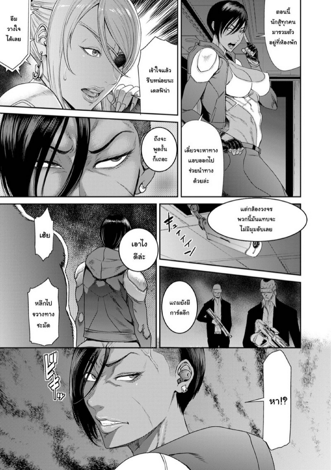 หน่วยลับจับคนหื่น [Sunagawa Tara] P. S. C. Sennyuu sousa-kan Reiko – หน่วยลับจับคนหื่น [Sunagawa Tara] P. S. C. Sennyuu sousa-kan Reiko – ตอนที่ 3 หน้า 7