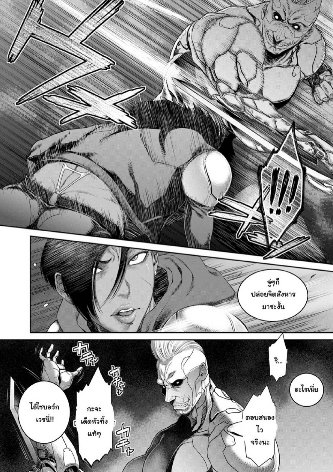 หน่วยลับจับคนหื่น [Sunagawa Tara] P. S. C. Sennyuu sousa-kan Reiko – หน่วยลับจับคนหื่น [Sunagawa Tara] P. S. C. Sennyuu sousa-kan Reiko – ตอนที่ 3 หน้า 8