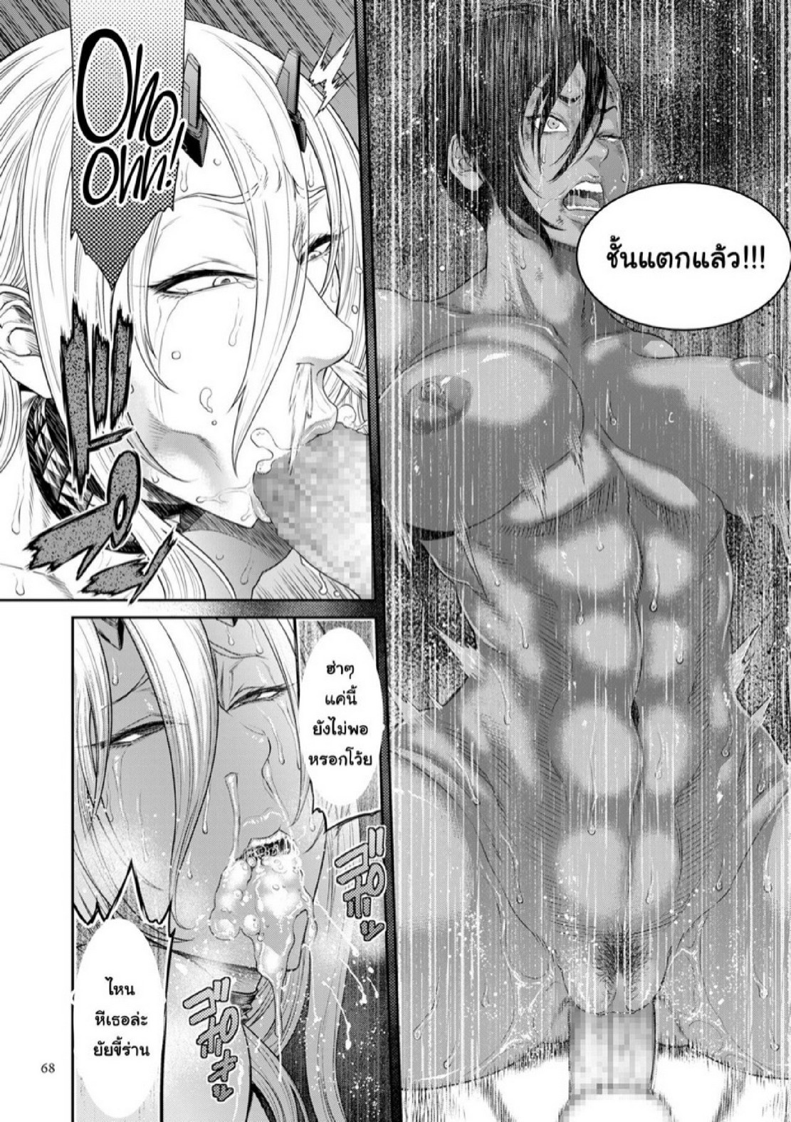 หน่วยลับจับคนหื่น [Sunagawa Tara] P. S. C. Sennyuu sousa-kan Reiko – หน่วยลับจับคนหื่น [Sunagawa Tara] P. S. C. Sennyuu sousa-kan Reiko – ตอนที่ 3 หน้า 14