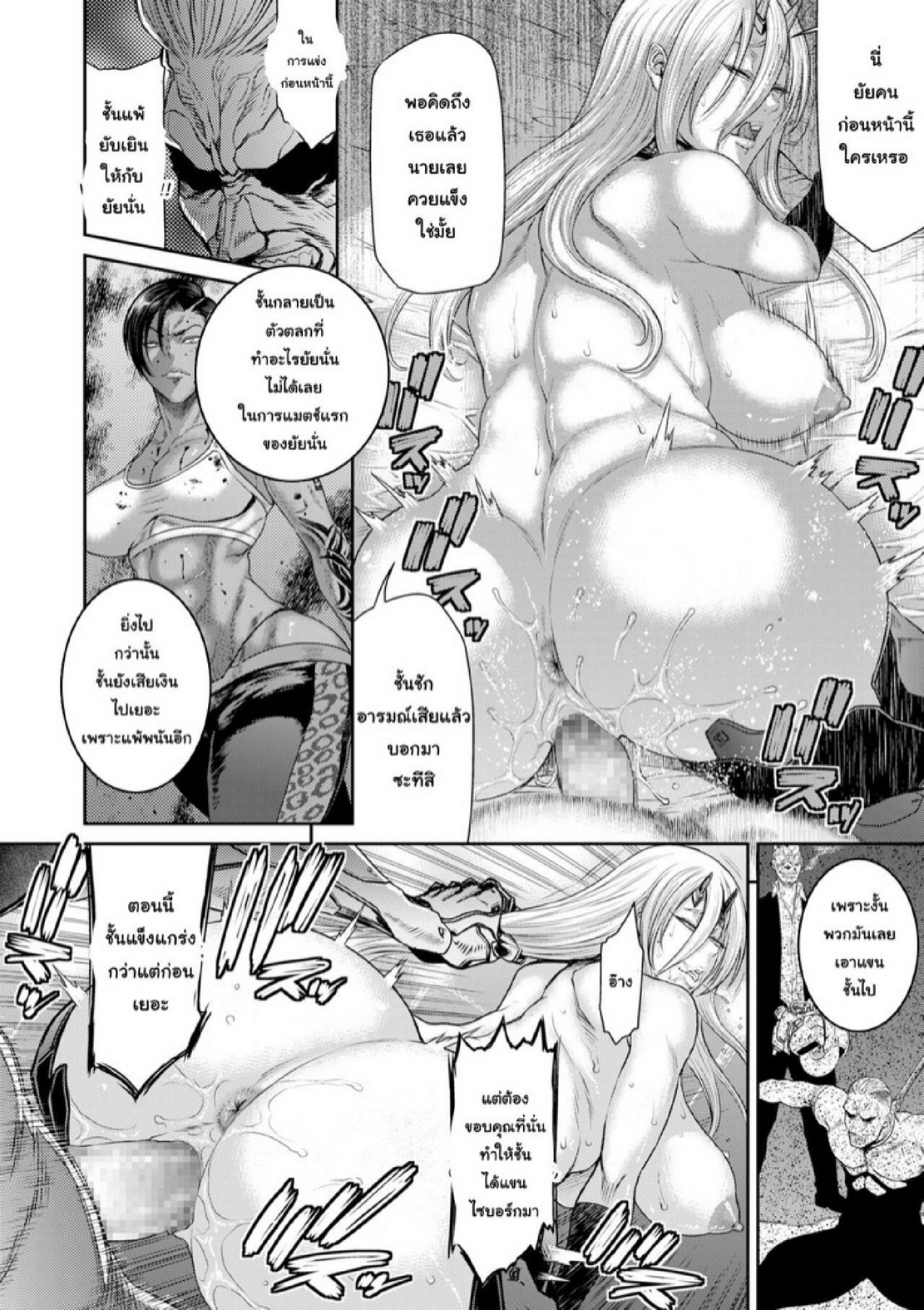 หน่วยลับจับคนหื่น [Sunagawa Tara] P. S. C. Sennyuu sousa-kan Reiko – หน่วยลับจับคนหื่น [Sunagawa Tara] P. S. C. Sennyuu sousa-kan Reiko – ตอนที่ 3 หน้า 16