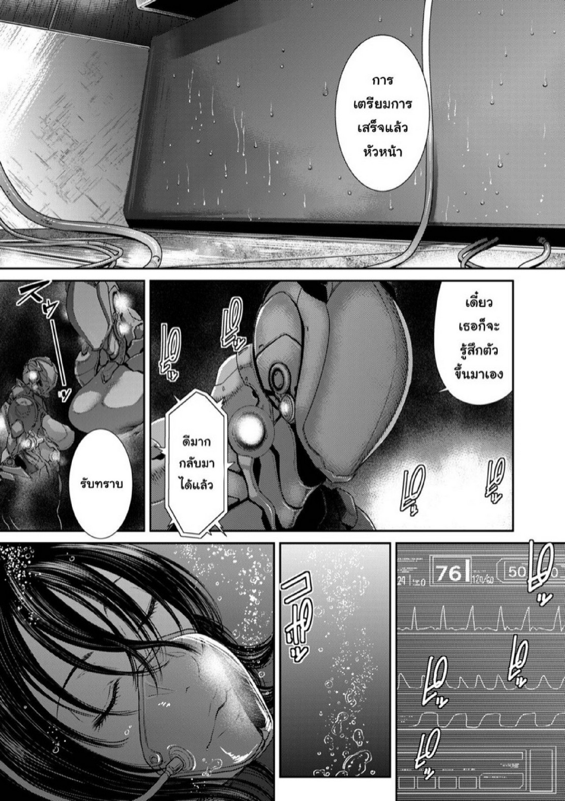 หน่วยลับจับคนหื่น [Sunagawa Tara] P. S. C. Sennyuu sousa-kan Reiko – หน่วยลับจับคนหื่น [Sunagawa Tara] P. S. C. Sennyuu sousa-kan Reiko – ตอนที่ 3 หน้า 19