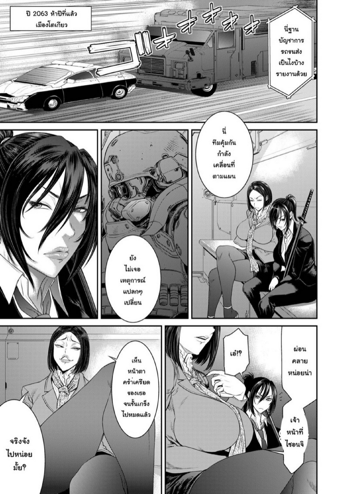 หน่วยลับจับคนหื่น [Sunagawa Tara] P. S. C. Sennyuu sousa-kan Reiko – หน่วยลับจับคนหื่น [Sunagawa Tara] P. S. C. Sennyuu sousa-kan Reiko – ตอนที่ 4 หน้า 7