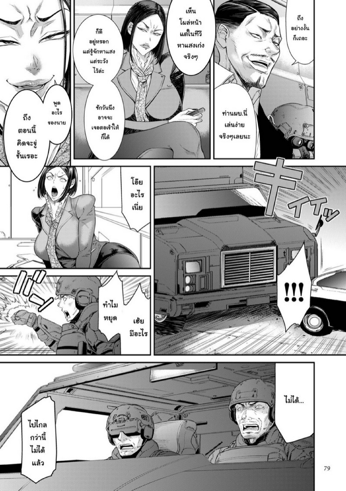 หน่วยลับจับคนหื่น [Sunagawa Tara] P. S. C. Sennyuu sousa-kan Reiko – หน่วยลับจับคนหื่น [Sunagawa Tara] P. S. C. Sennyuu sousa-kan Reiko – ตอนที่ 4 หน้า 9