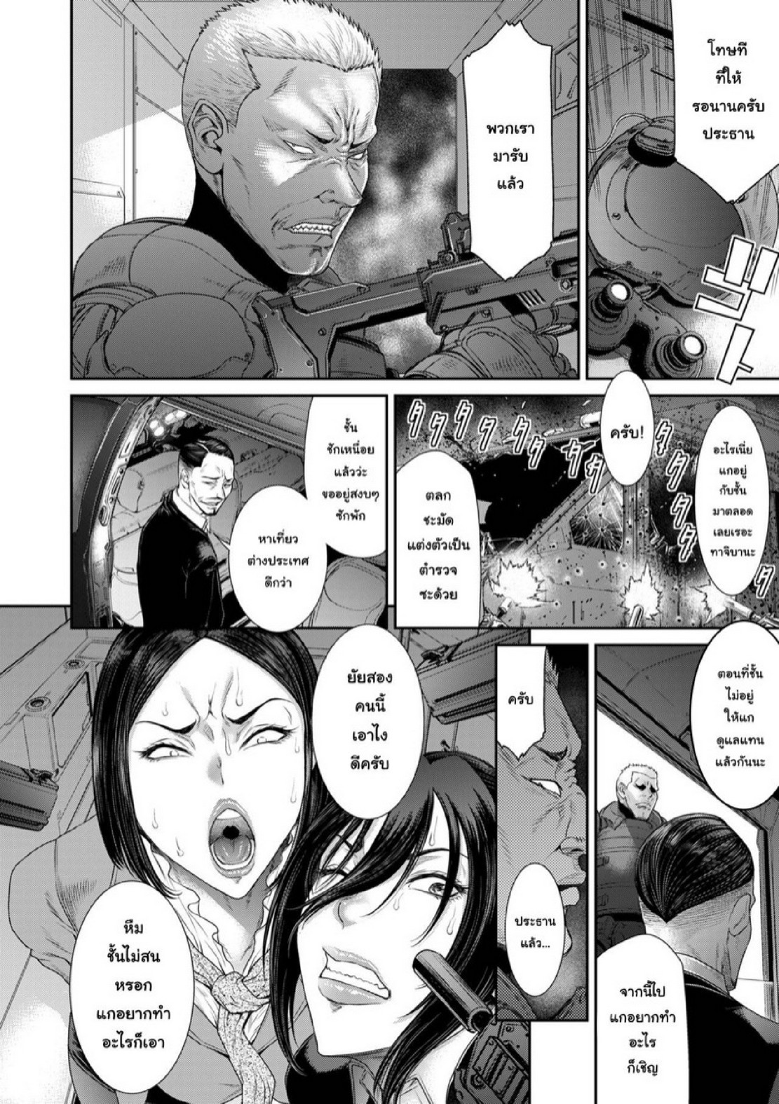 หน่วยลับจับคนหื่น [Sunagawa Tara] P. S. C. Sennyuu sousa-kan Reiko – หน่วยลับจับคนหื่น [Sunagawa Tara] P. S. C. Sennyuu sousa-kan Reiko – ตอนที่ 4 หน้า 12