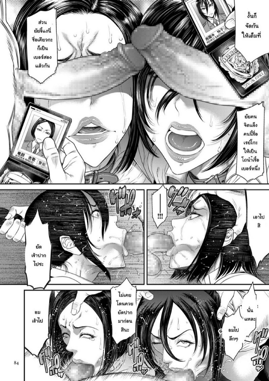 หน่วยลับจับคนหื่น [Sunagawa Tara] P. S. C. Sennyuu sousa-kan Reiko – หน่วยลับจับคนหื่น [Sunagawa Tara] P. S. C. Sennyuu sousa-kan Reiko – ตอนที่ 4 หน้า 14
