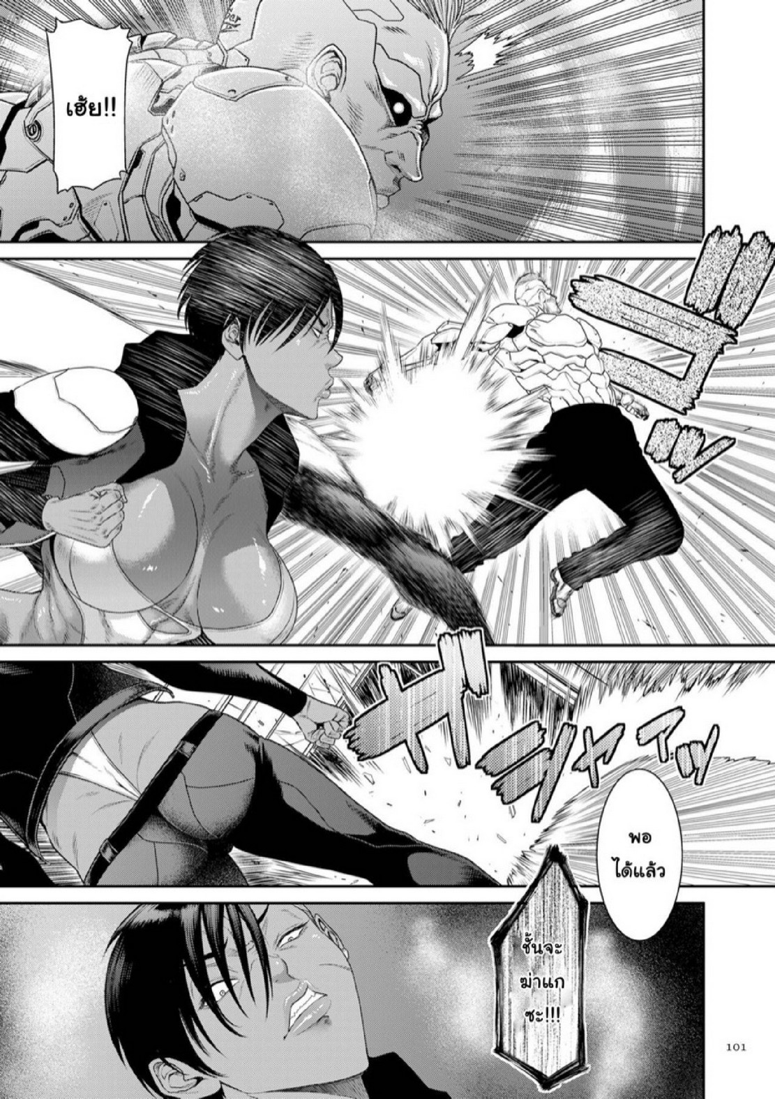 หน่วยลับจับคนหื่น [Sunagawa Tara] P. S. C. Sennyuu sousa-kan Reiko – หน่วยลับจับคนหื่น [Sunagawa Tara] P. S. C. Sennyuu sousa-kan Reiko – ตอนที่ 5 หน้า 7