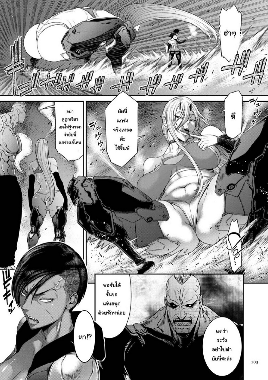 หน่วยลับจับคนหื่น [Sunagawa Tara] P. S. C. Sennyuu sousa-kan Reiko – หน่วยลับจับคนหื่น [Sunagawa Tara] P. S. C. Sennyuu sousa-kan Reiko – ตอนที่ 5 หน้า 9