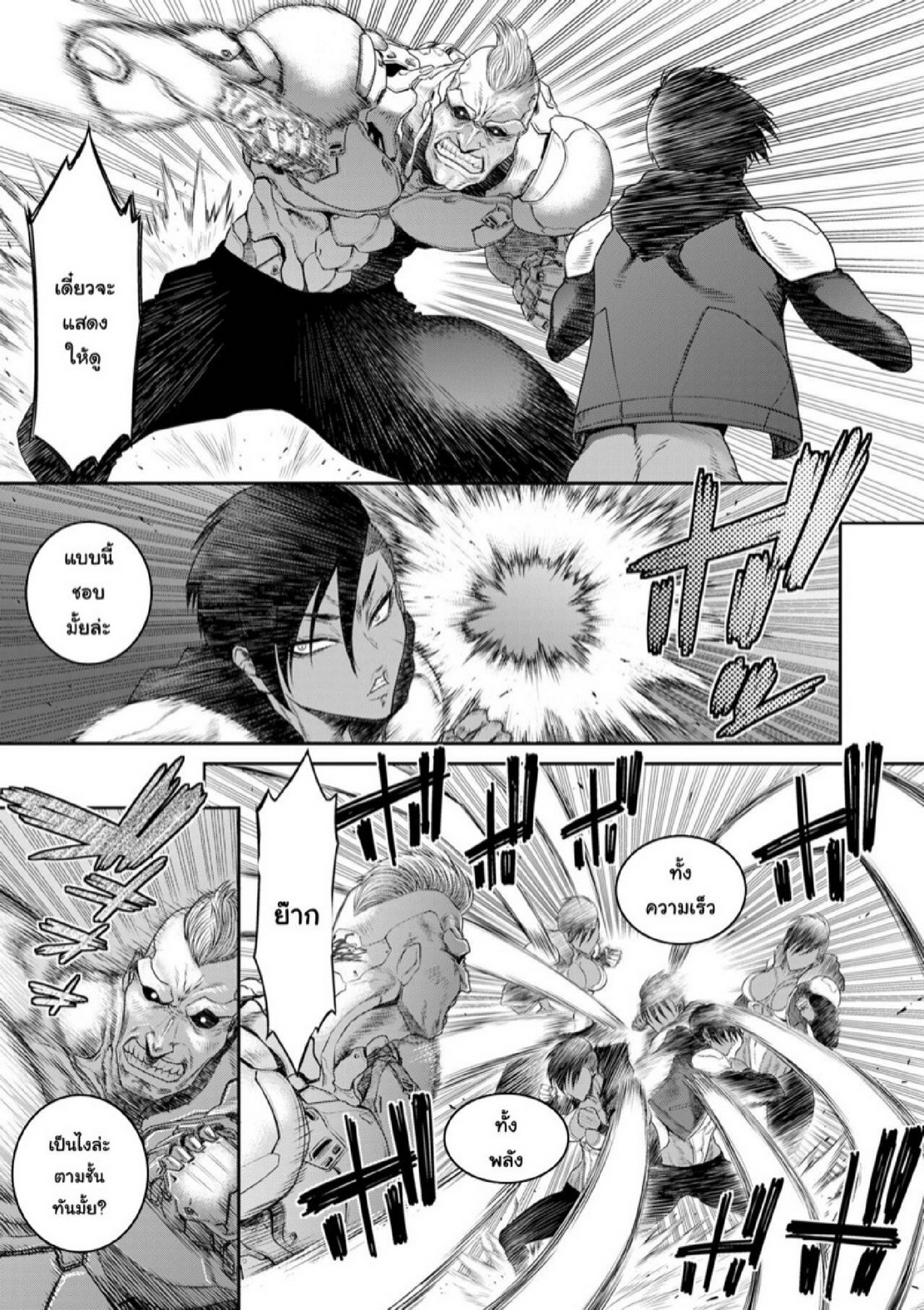 หน่วยลับจับคนหื่น [Sunagawa Tara] P. S. C. Sennyuu sousa-kan Reiko – หน่วยลับจับคนหื่น [Sunagawa Tara] P. S. C. Sennyuu sousa-kan Reiko – ตอนที่ 5 หน้า 11