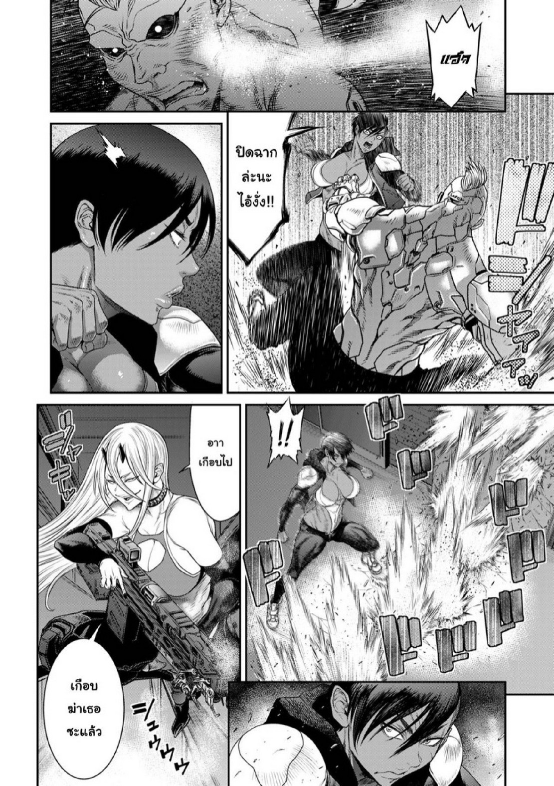 หน่วยลับจับคนหื่น [Sunagawa Tara] P. S. C. Sennyuu sousa-kan Reiko – หน่วยลับจับคนหื่น [Sunagawa Tara] P. S. C. Sennyuu sousa-kan Reiko – ตอนที่ 5 หน้า 14