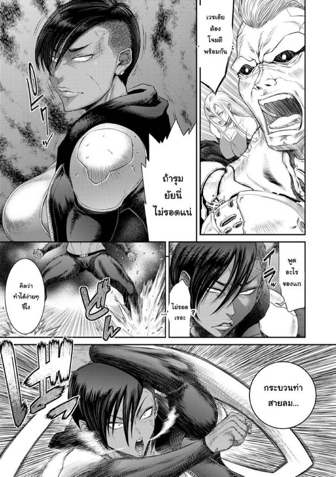 หน่วยลับจับคนหื่น [Sunagawa Tara] P. S. C. Sennyuu sousa-kan Reiko – หน่วยลับจับคนหื่น [Sunagawa Tara] P. S. C. Sennyuu sousa-kan Reiko – ตอนที่ 5 หน้า 17