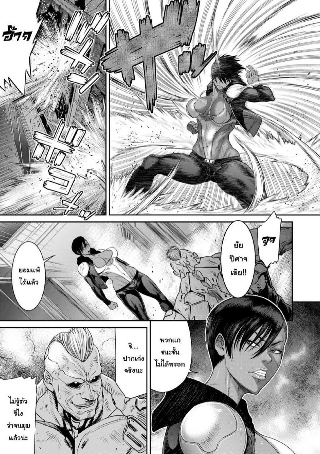 หน่วยลับจับคนหื่น [Sunagawa Tara] P. S. C. Sennyuu sousa-kan Reiko – หน่วยลับจับคนหื่น [Sunagawa Tara] P. S. C. Sennyuu sousa-kan Reiko – ตอนที่ 5 หน้า 19