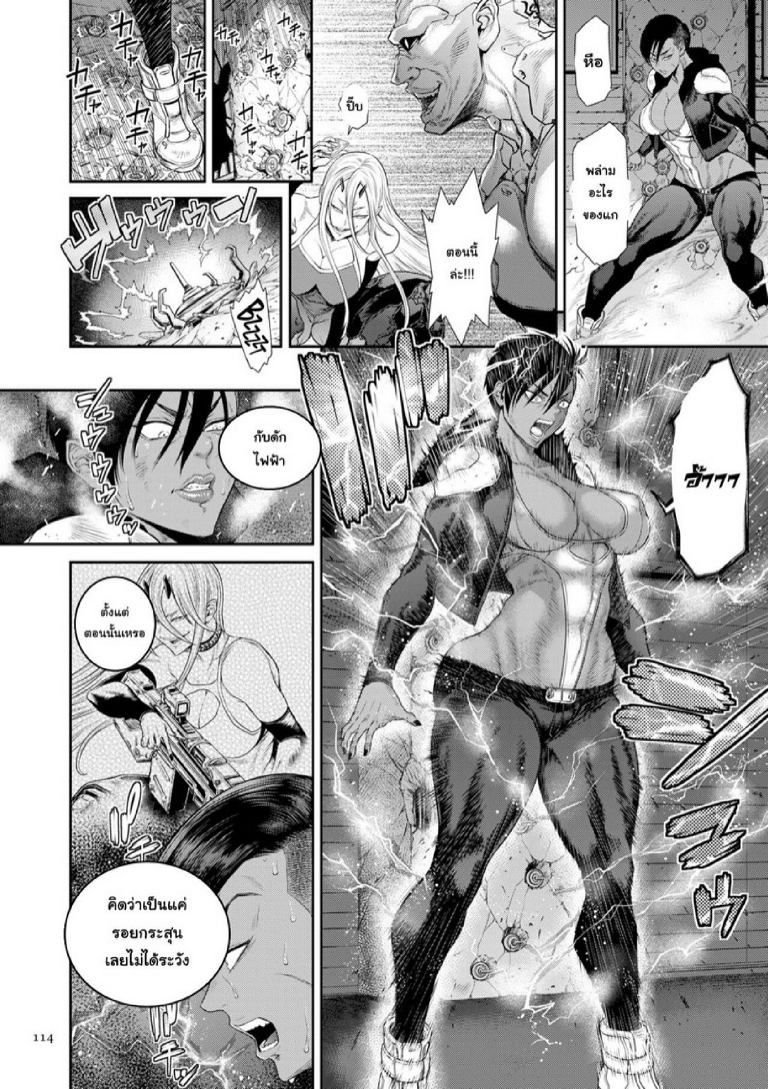 หน่วยลับจับคนหื่น [Sunagawa Tara] P. S. C. Sennyuu sousa-kan Reiko – หน่วยลับจับคนหื่น [Sunagawa Tara] P. S. C. Sennyuu sousa-kan Reiko – ตอนที่ 5 หน้า 20