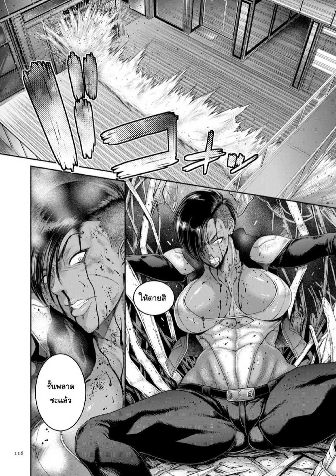 หน่วยลับจับคนหื่น [Sunagawa Tara] P. S. C. Sennyuu sousa-kan Reiko – หน่วยลับจับคนหื่น [Sunagawa Tara] P. S. C. Sennyuu sousa-kan Reiko – ตอนที่ 5 หน้า 22