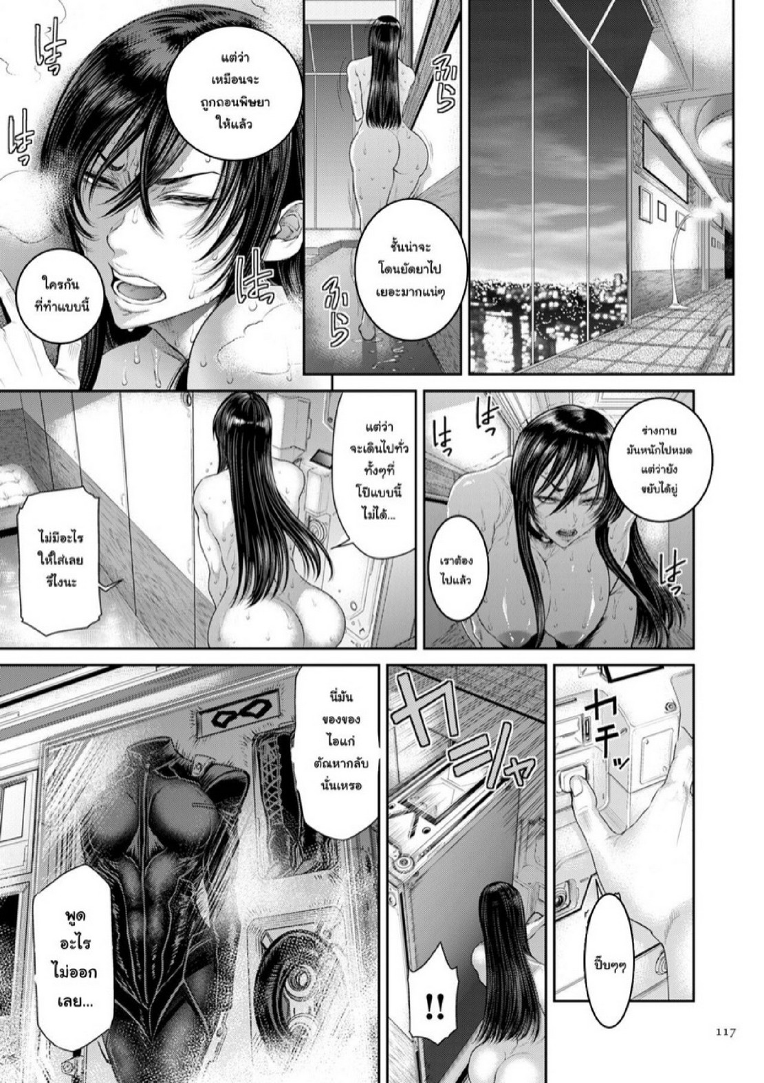 หน่วยลับจับคนหื่น [Sunagawa Tara] P. S. C. Sennyuu sousa-kan Reiko – หน่วยลับจับคนหื่น [Sunagawa Tara] P. S. C. Sennyuu sousa-kan Reiko – ตอนที่ 5 หน้า 23