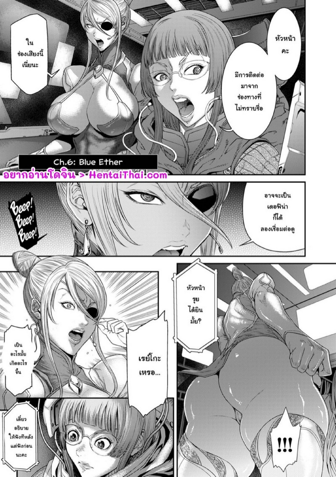 หน่วยลับจับคนหื่น [Sunagawa Tara] P. S. C. Sennyuu sousa-kan Reiko – หน่วยลับจับคนหื่น [Sunagawa Tara] P. S. C. Sennyuu sousa-kan Reiko – ตอนที่ 6 หน้า 5