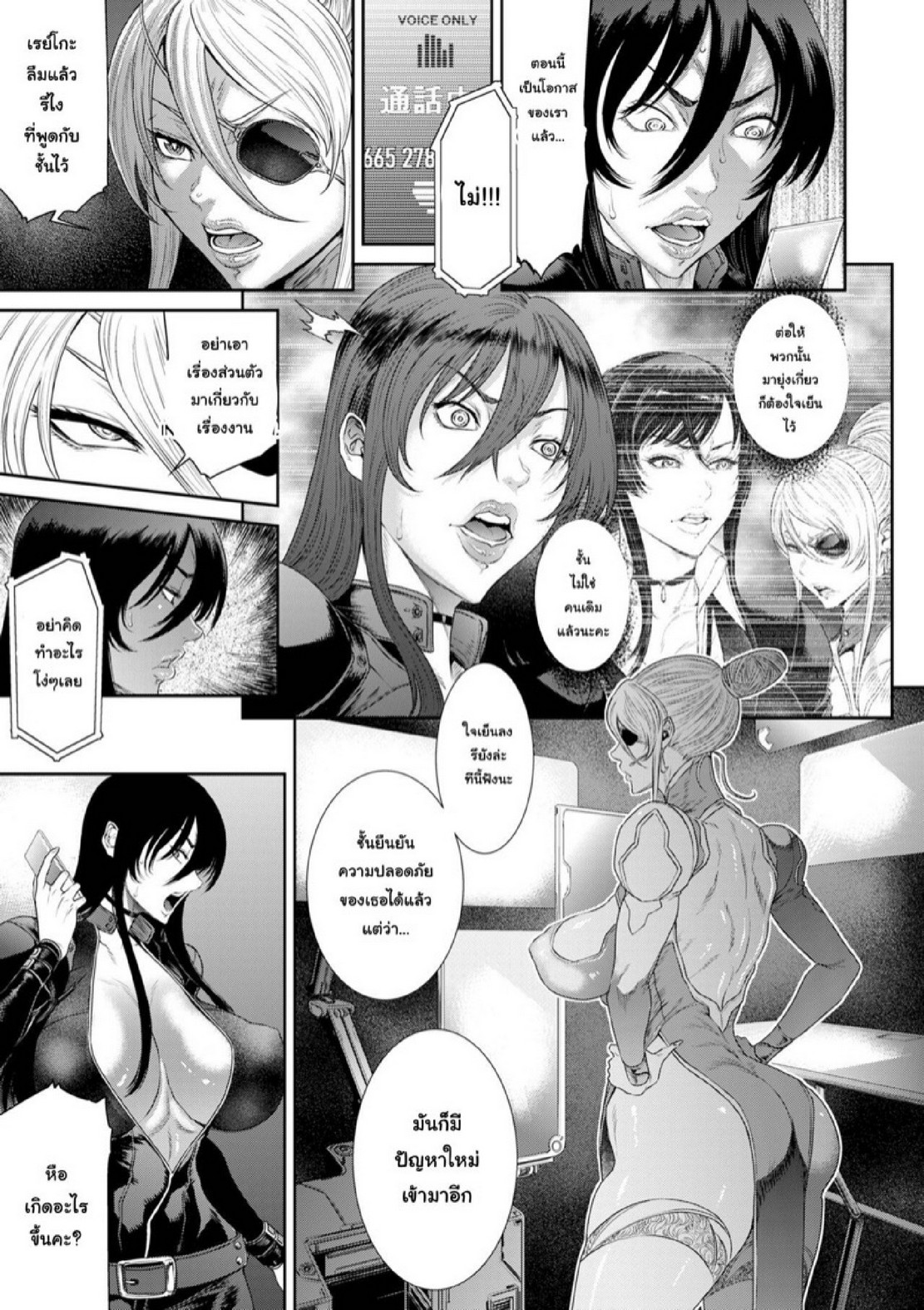 หน่วยลับจับคนหื่น [Sunagawa Tara] P. S. C. Sennyuu sousa-kan Reiko – หน่วยลับจับคนหื่น [Sunagawa Tara] P. S. C. Sennyuu sousa-kan Reiko – ตอนที่ 6 หน้า 7