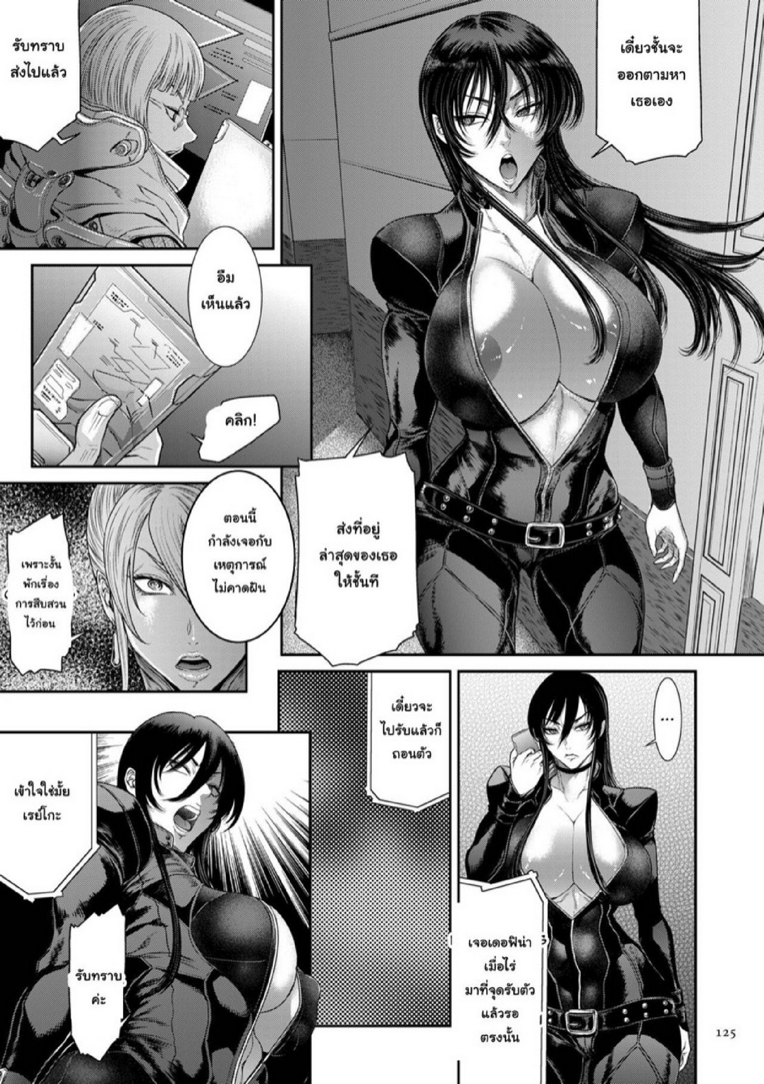 หน่วยลับจับคนหื่น [Sunagawa Tara] P. S. C. Sennyuu sousa-kan Reiko – หน่วยลับจับคนหื่น [Sunagawa Tara] P. S. C. Sennyuu sousa-kan Reiko – ตอนที่ 6 หน้า 9