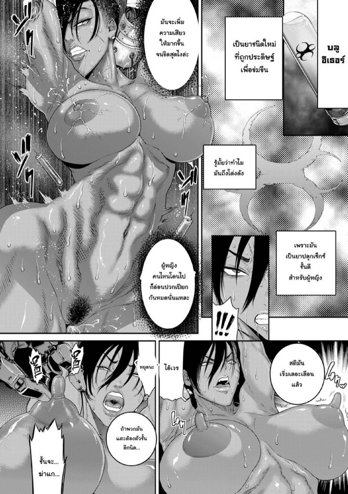 หน่วยลับจับคนหื่น [Sunagawa Tara] P. S. C. Sennyuu sousa-kan Reiko – หน่วยลับจับคนหื่น [Sunagawa Tara] P. S. C. Sennyuu sousa-kan Reiko – ตอนที่ 6 หน้า 12