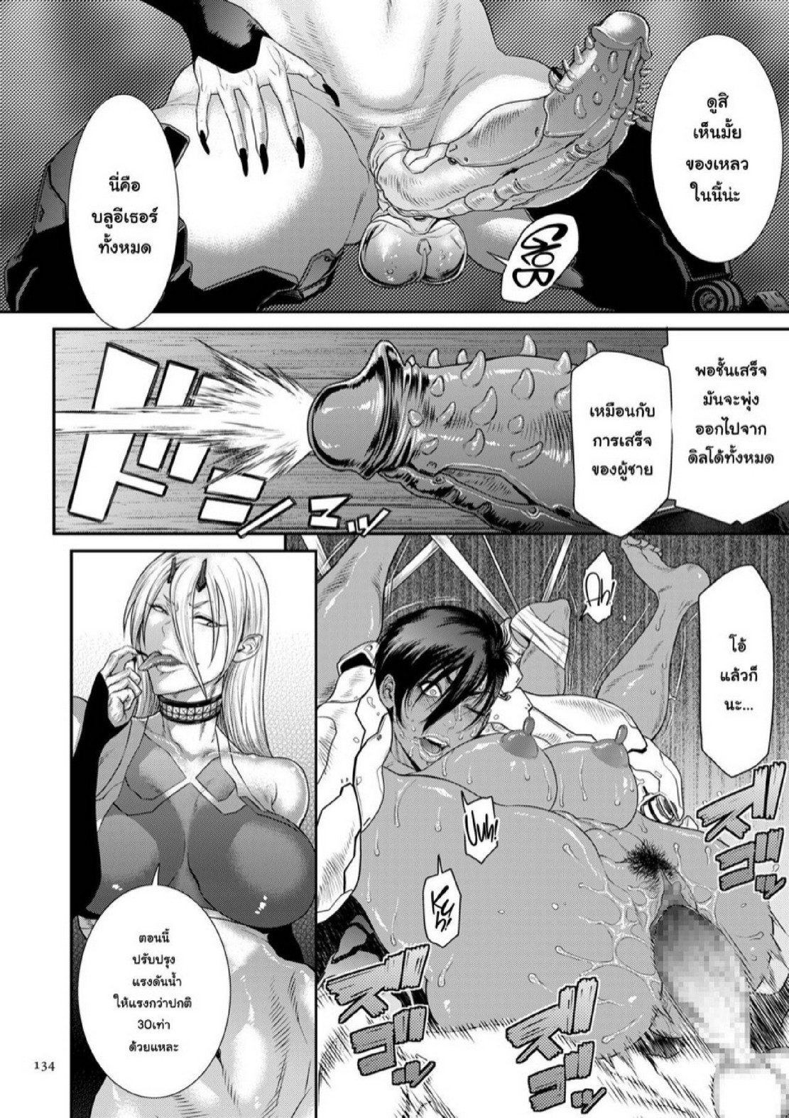 หน่วยลับจับคนหื่น [Sunagawa Tara] P. S. C. Sennyuu sousa-kan Reiko – หน่วยลับจับคนหื่น [Sunagawa Tara] P. S. C. Sennyuu sousa-kan Reiko – ตอนที่ 6 หน้า 18
